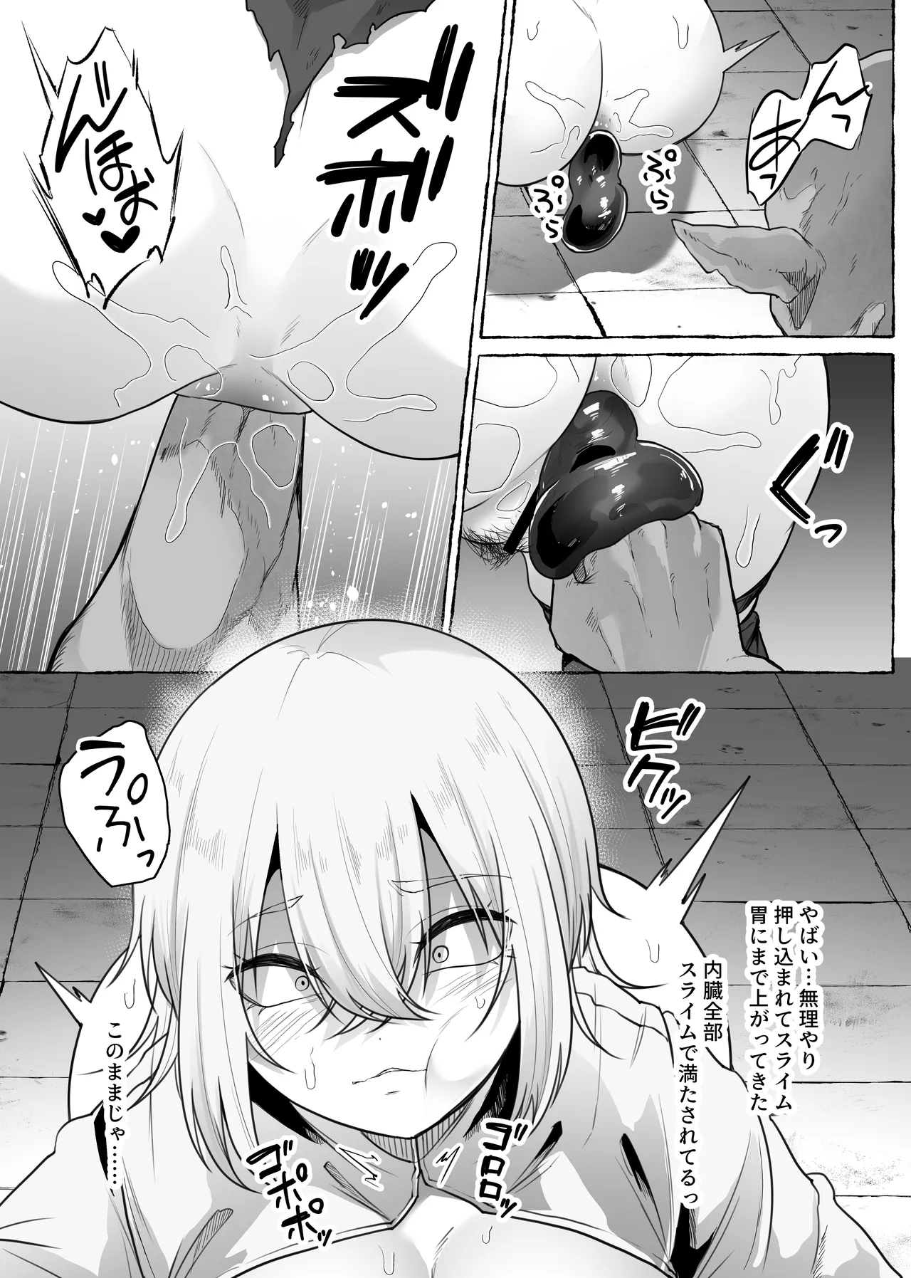 迷宮の落下天井を受け止めたら動けなくなって雑魚モンスター共の肉便器にされたんだが - page41