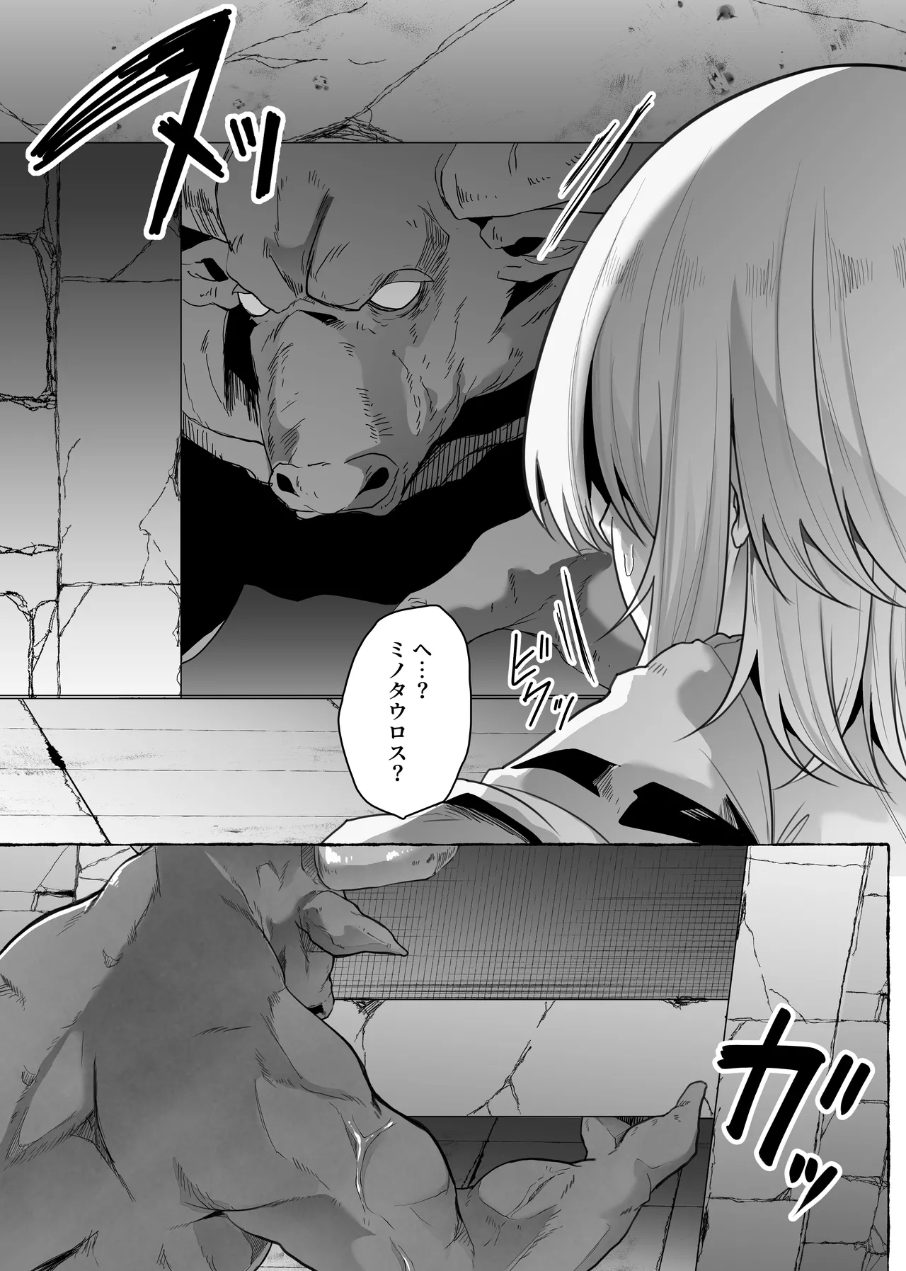 迷宮の落下天井を受け止めたら動けなくなって雑魚モンスター共の肉便器にされたんだが - page47