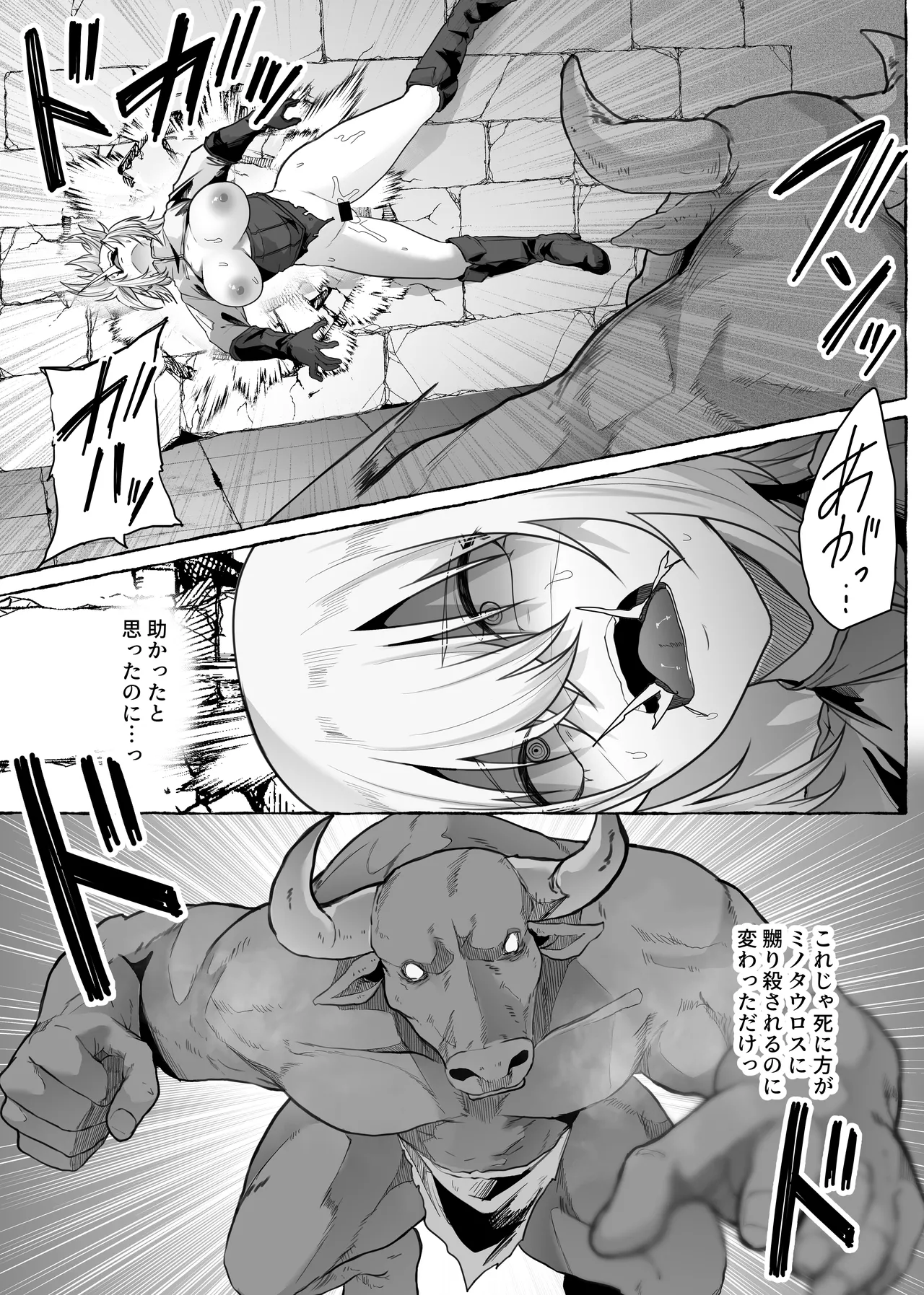 迷宮の落下天井を受け止めたら動けなくなって雑魚モンスター共の肉便器にされたんだが - page49