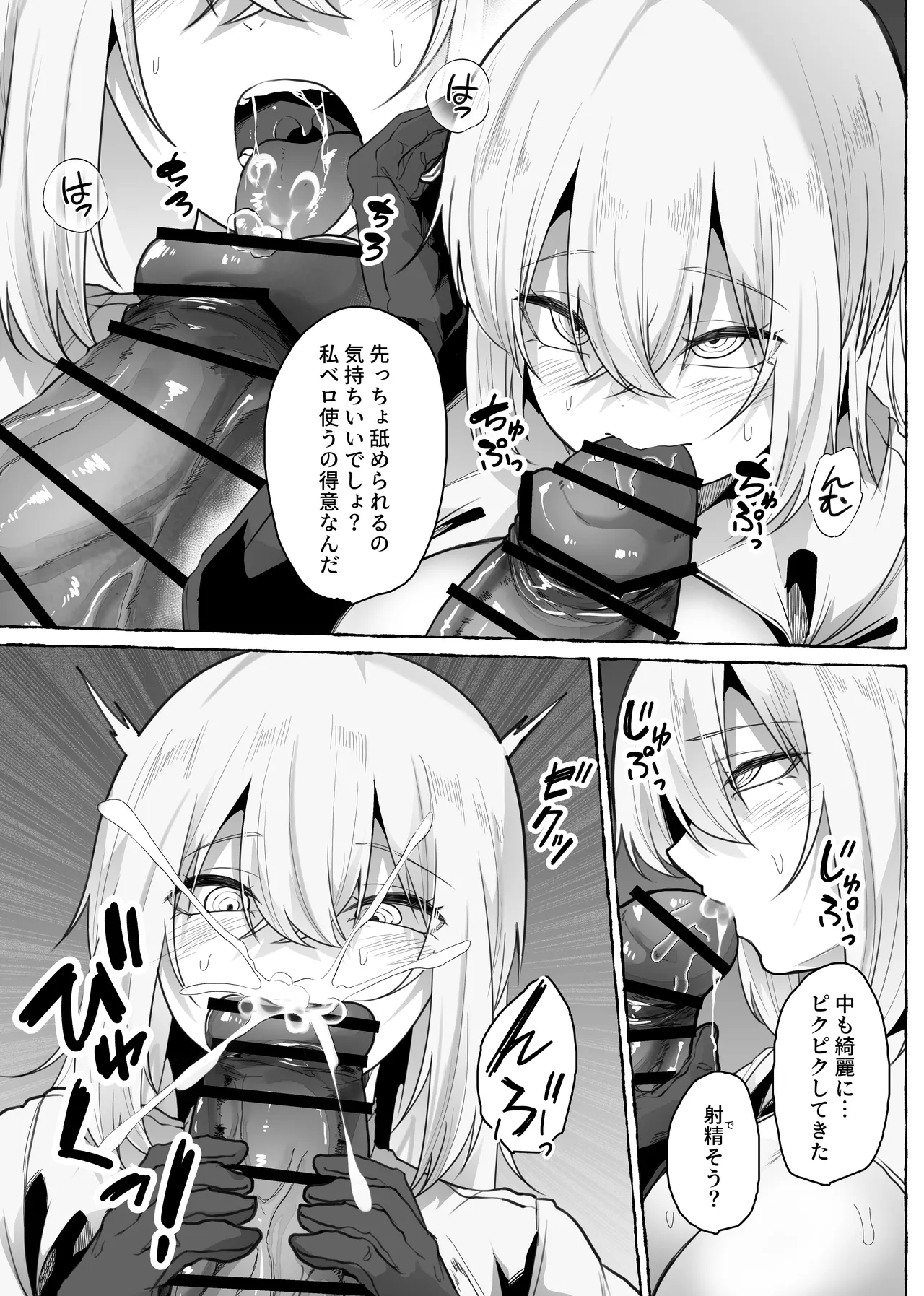 迷宮の落下天井を受け止めたら動けなくなって雑魚モンスター共の肉便器にされたんだが - page55