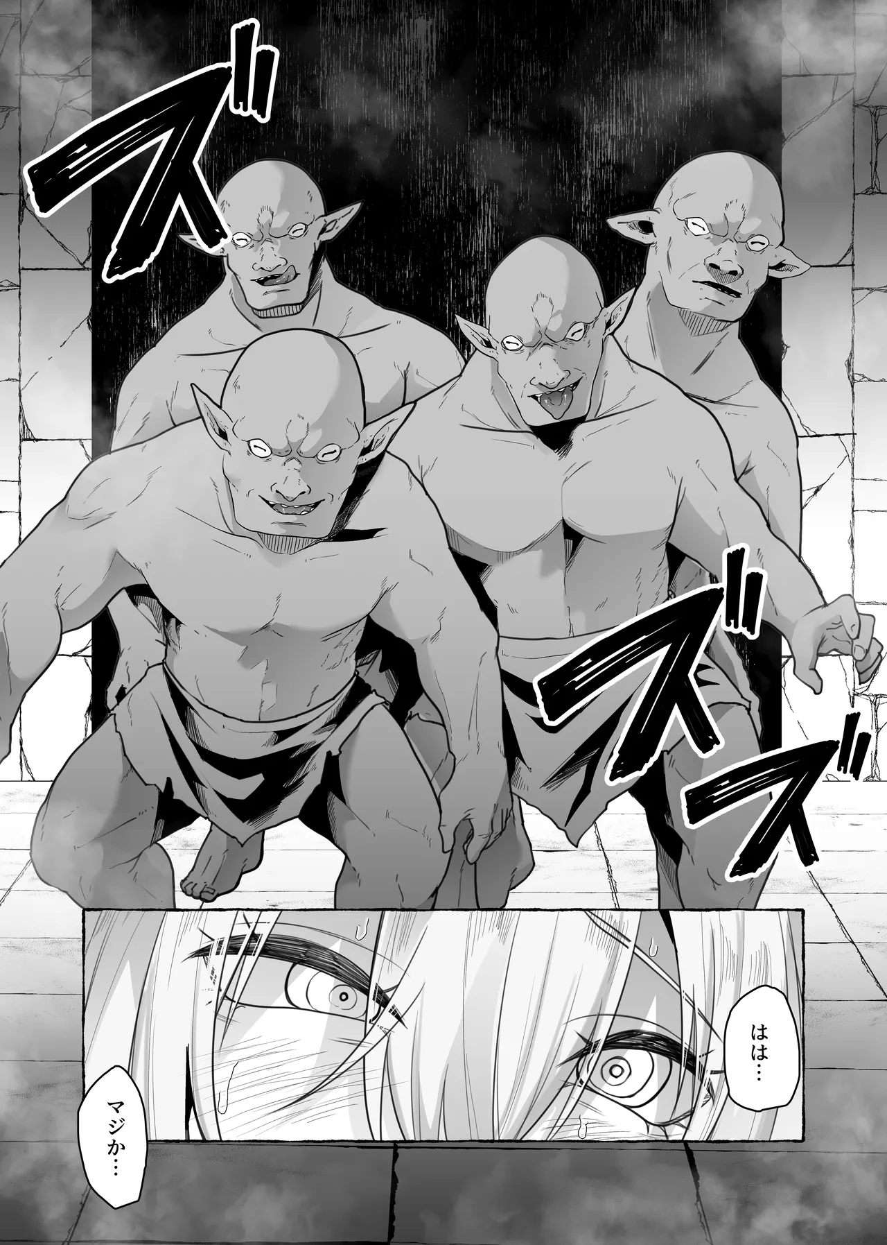 迷宮の落下天井を受け止めたら動けなくなって雑魚モンスター共の肉便器にされたんだが - page71