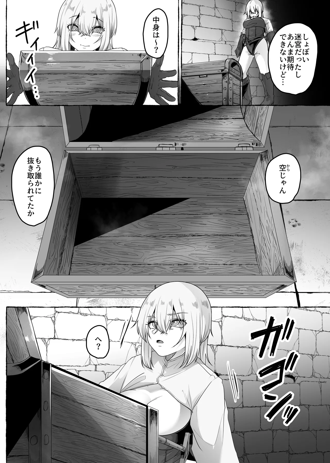迷宮の落下天井を受け止めたら動けなくなって雑魚モンスター共の肉便器にされたんだが - page8