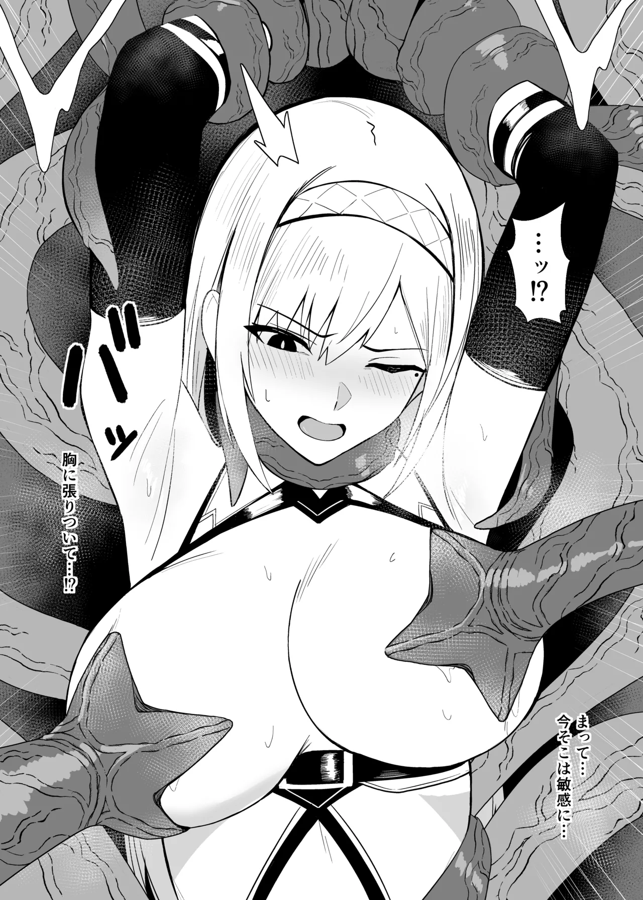 アリサ 外伝 -触手編- - page12