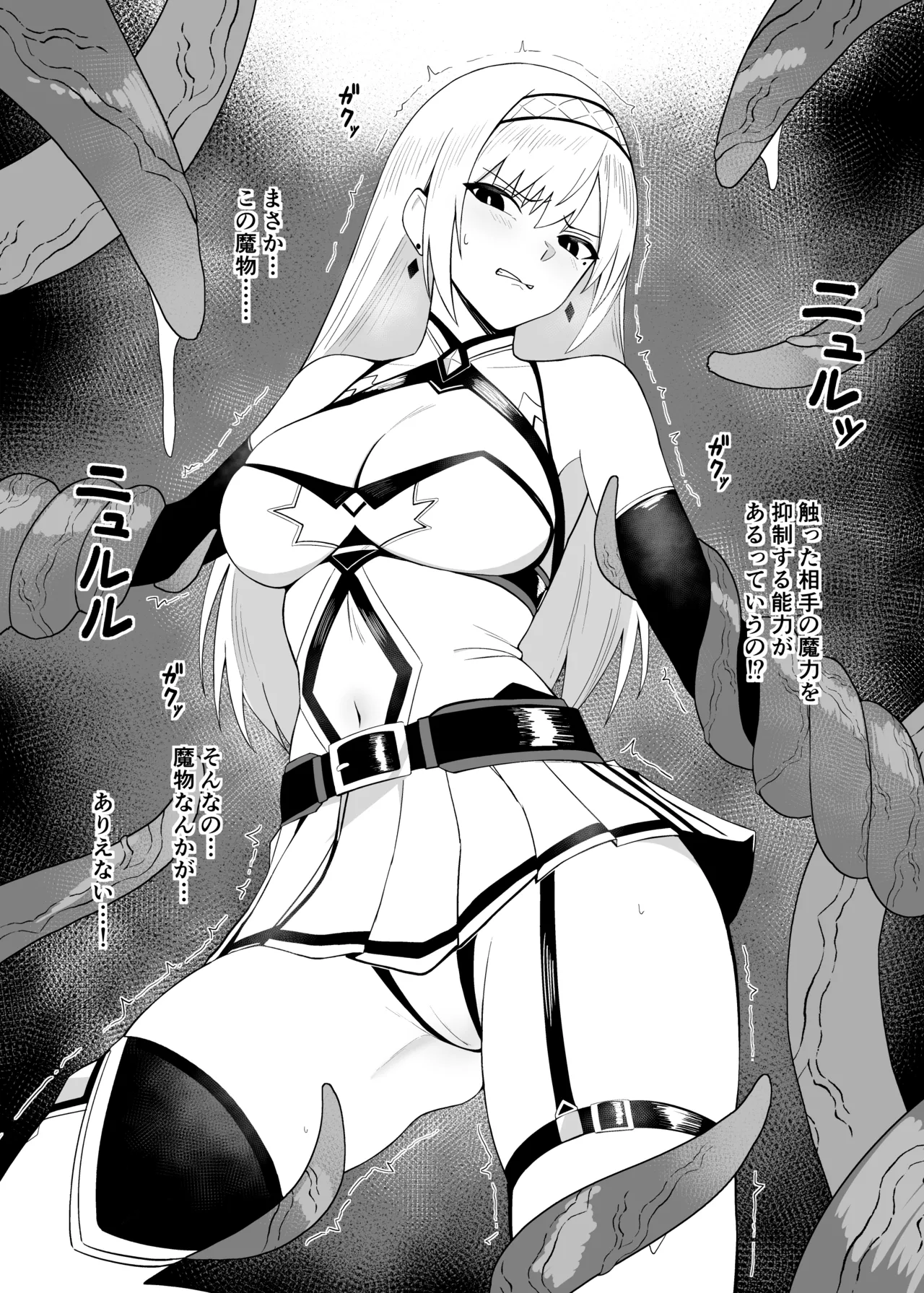 アリサ 外伝 -触手編- - page5