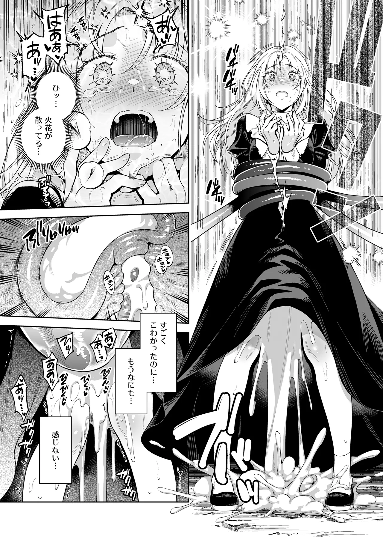 シスター・サラとまだらちゃん - page40