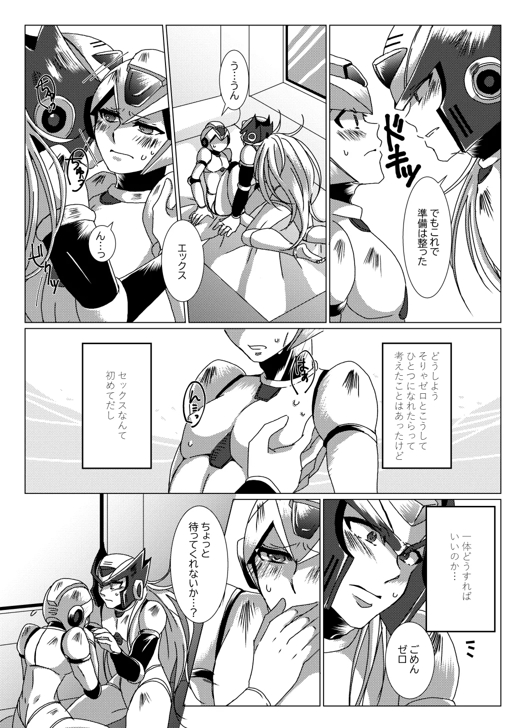 LOVE×DRUG (Mega Man X) [Digital] - page11