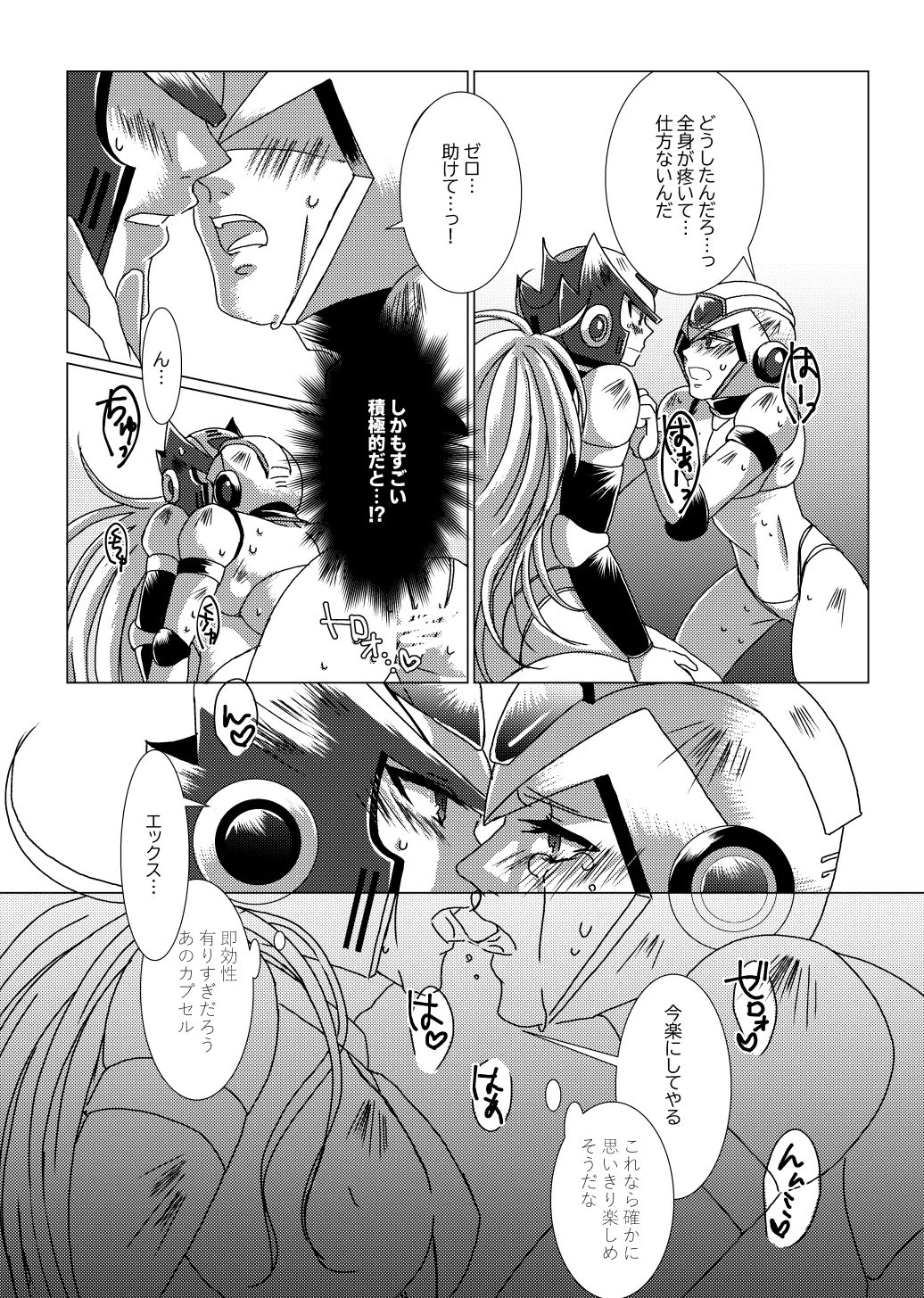 LOVE×DRUG (Mega Man X) [Digital] - page14