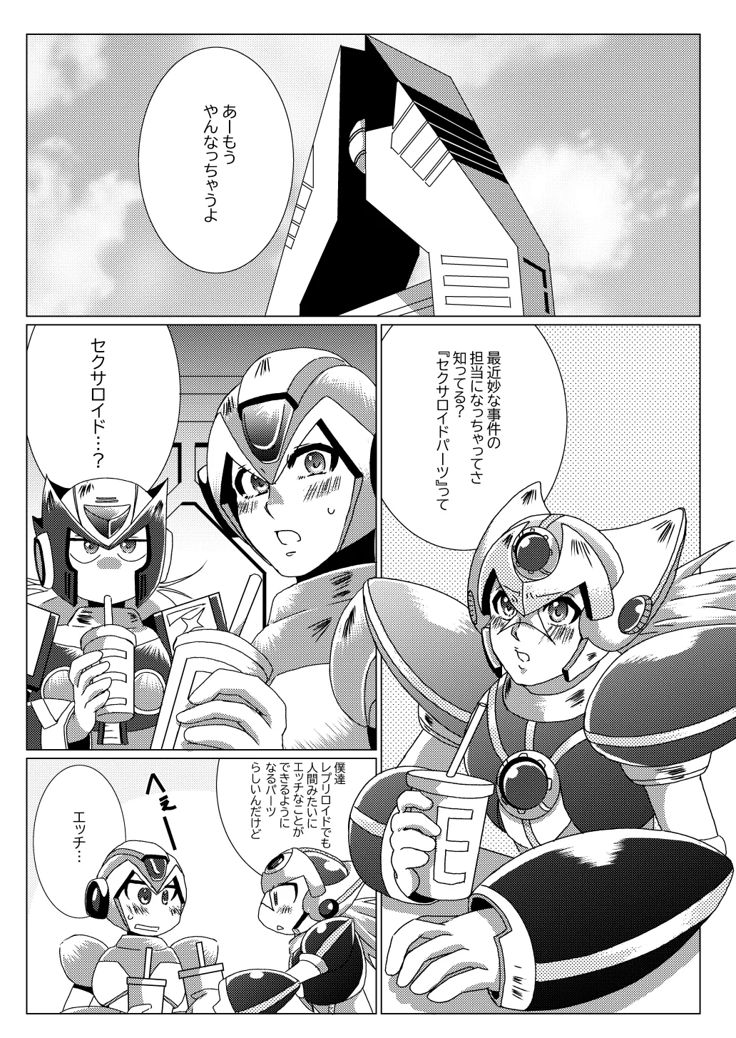 LOVE×DRUG (Mega Man X) [Digital] - page2