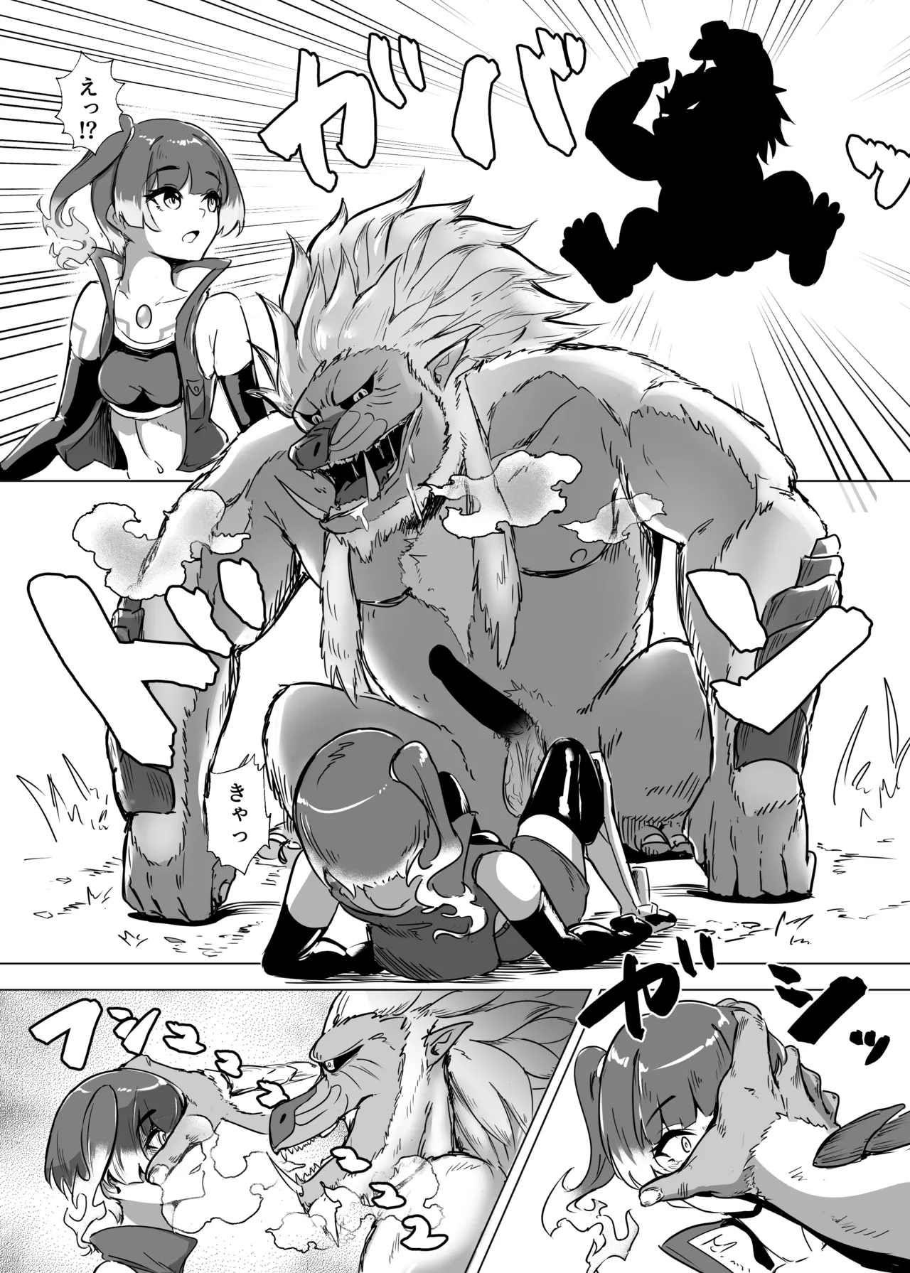 ランツxセナ ふたりのボルテージ - page12