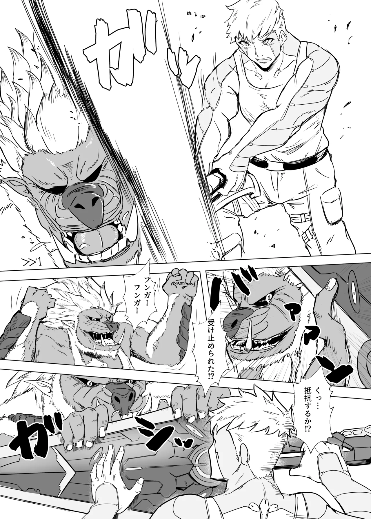 ランツxセナ ふたりのボルテージ - page14