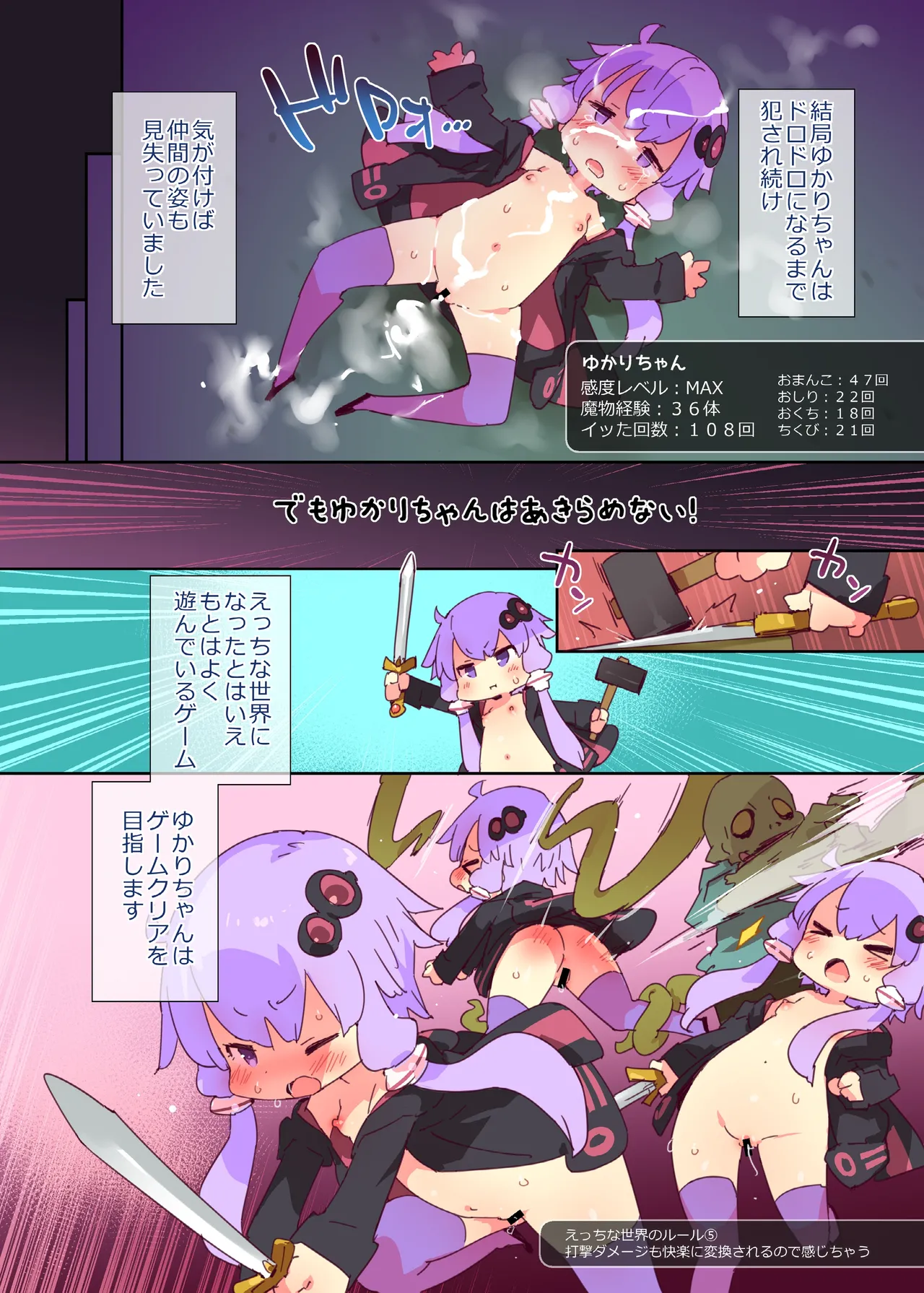 えっち&クラフト - page8