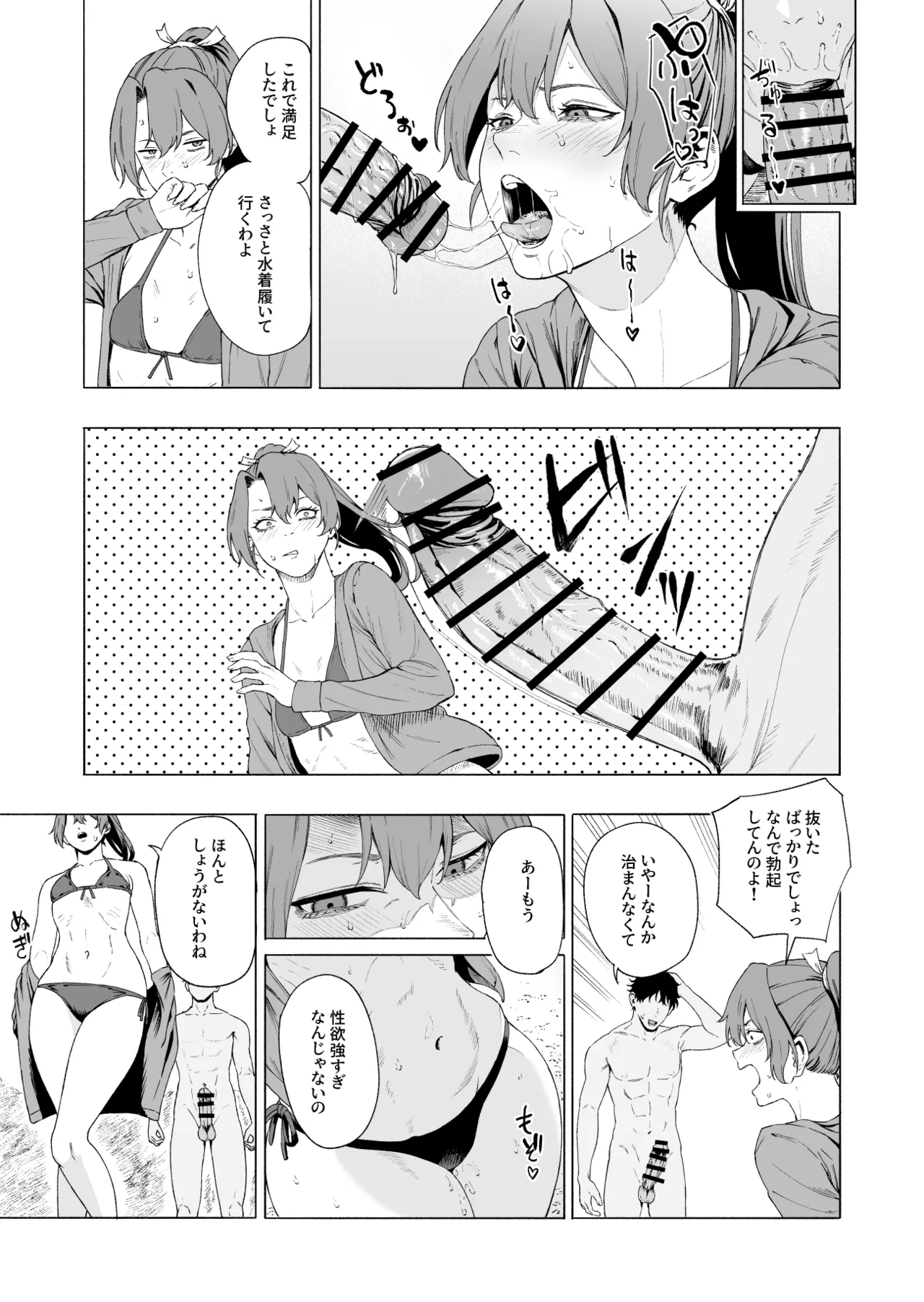 瑞鶴 鈴谷 川内 - page6