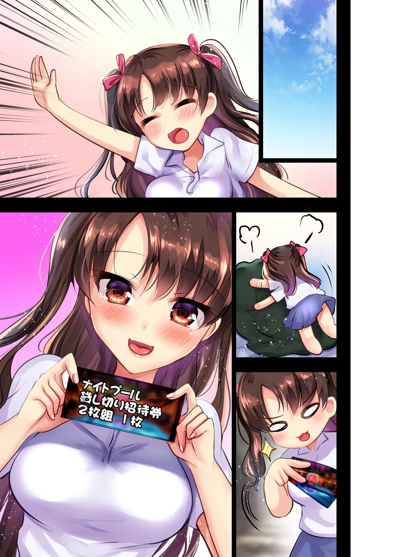 おさななじみのりゆなちゃんと2人ぼっちプールでちゃぷちゃぷヌレヌレいちゃラブH♥ - page15