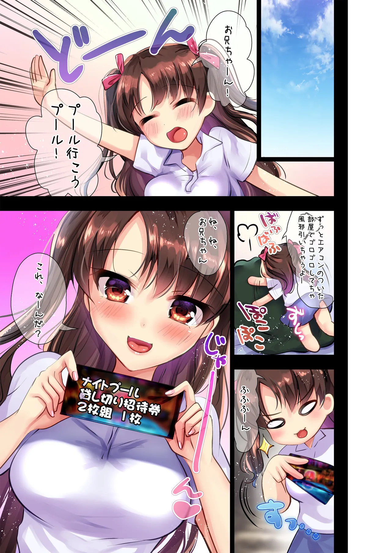 おさななじみのりゆなちゃんと2人ぼっちプールでちゃぷちゃぷヌレヌレいちゃラブH♥ - page3
