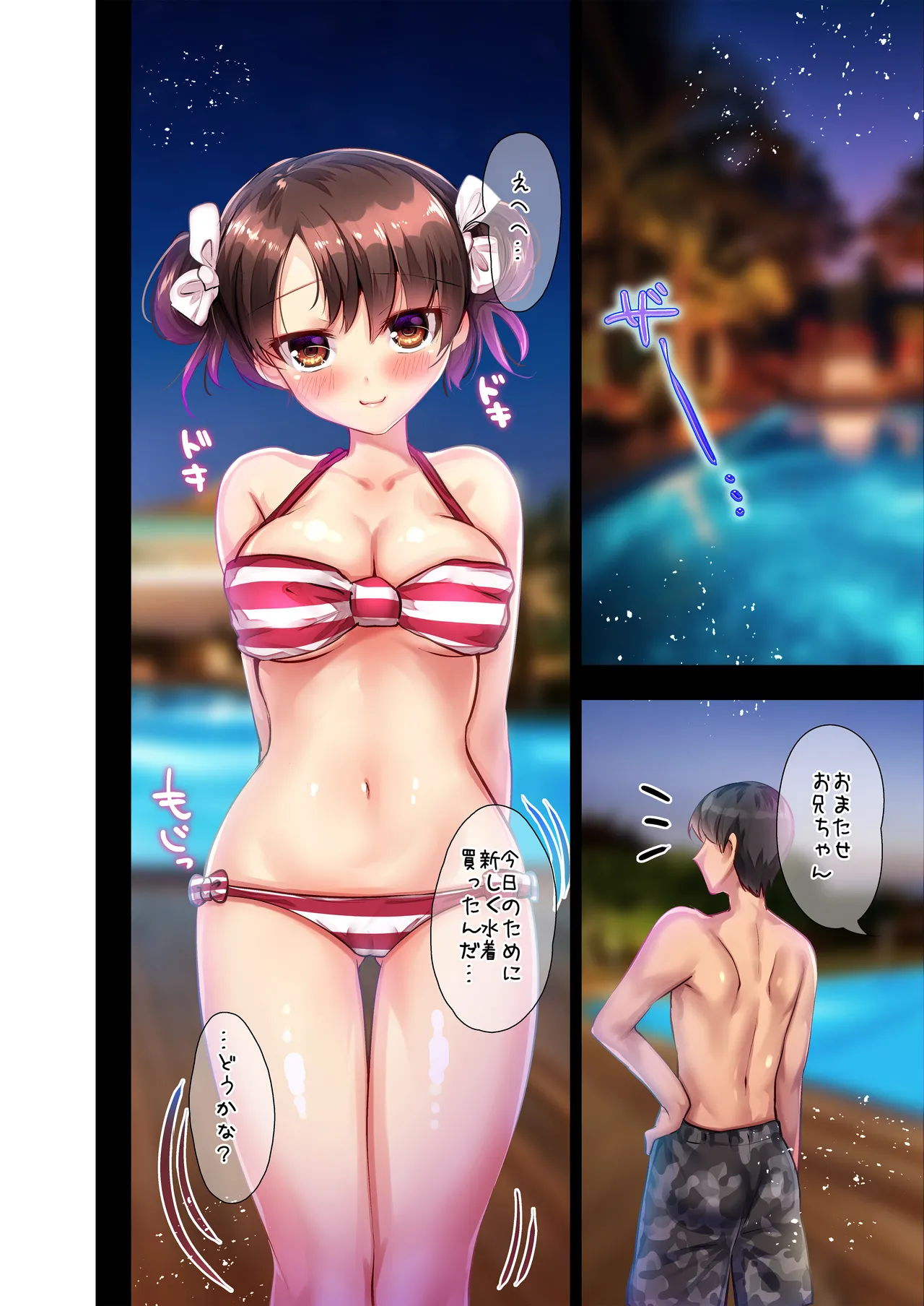 おさななじみのりゆなちゃんと2人ぼっちプールでちゃぷちゃぷヌレヌレいちゃラブH♥ - page4