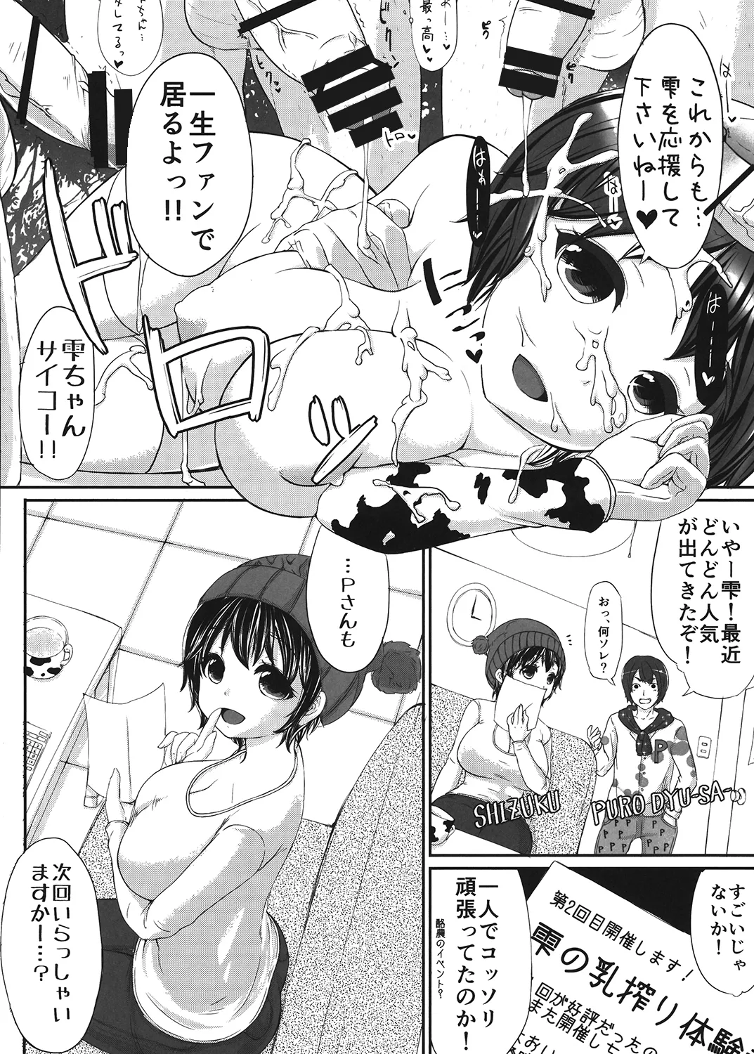 もばこずえ。 - page39