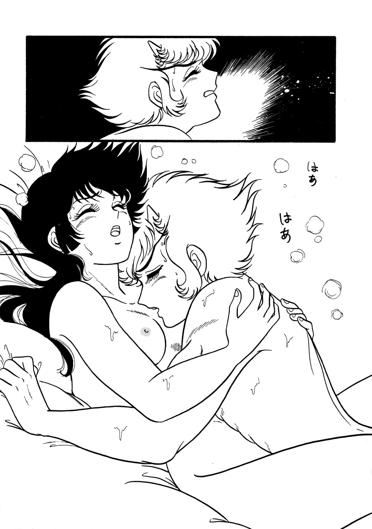 Little tomorrow Vol.5 - page22