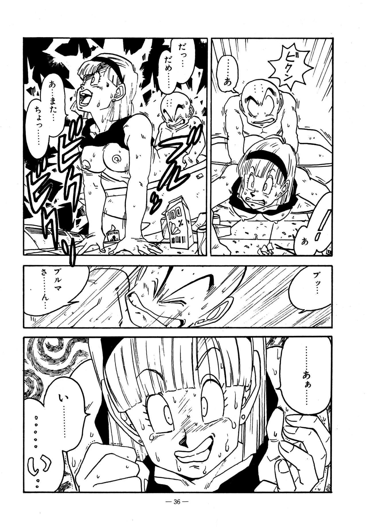 Little tomorrow Vol.5 - page36