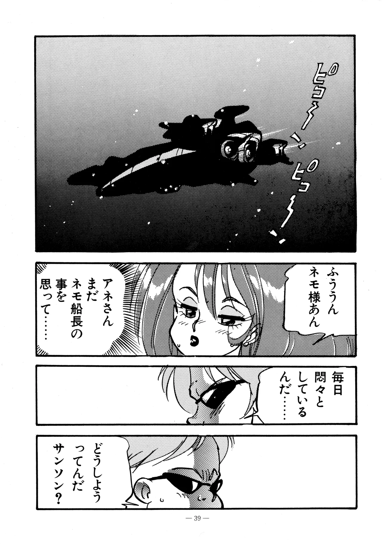 Little tomorrow Vol.5 - page39