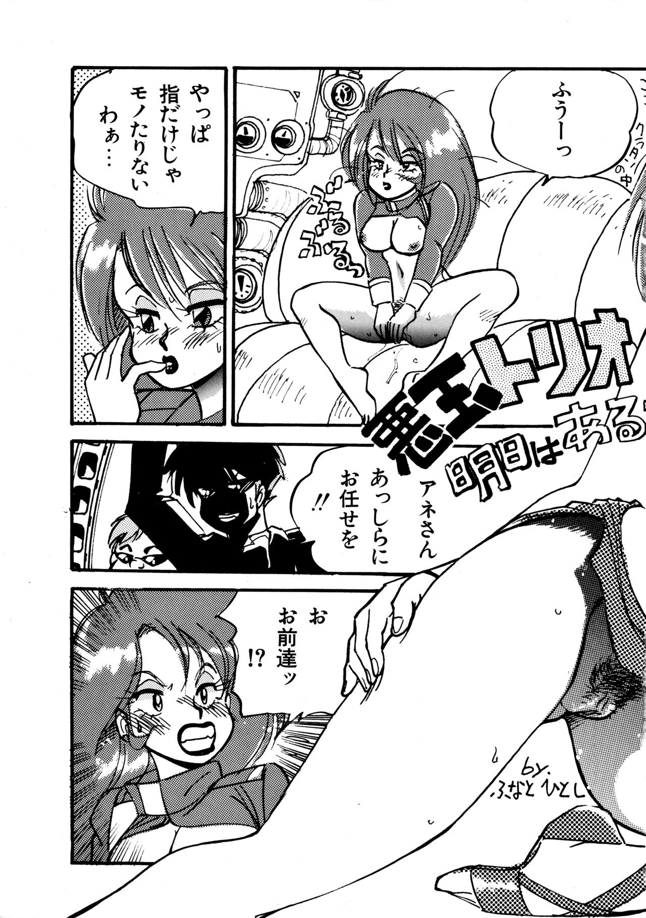 Little tomorrow Vol.5 - page41