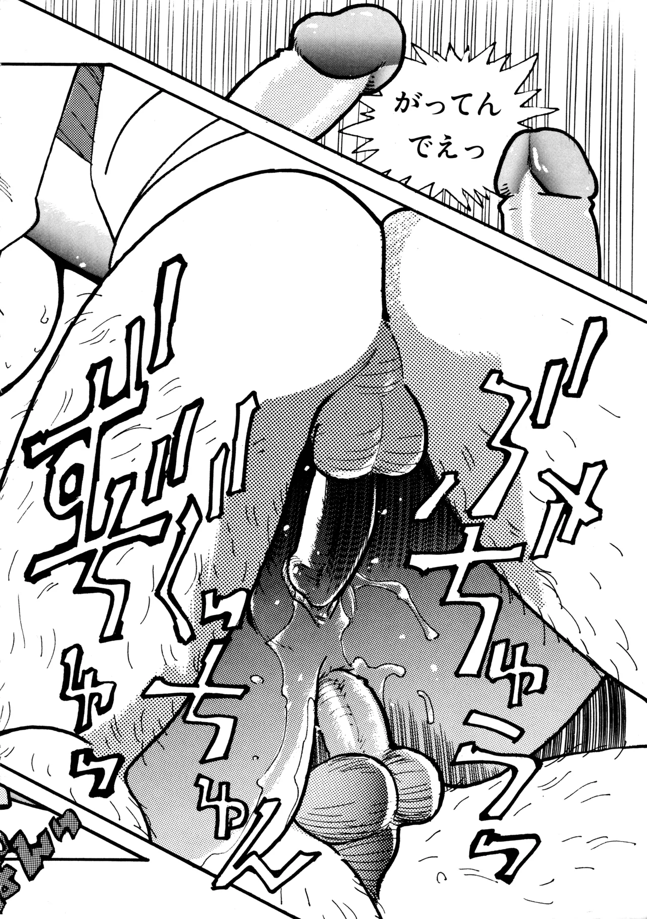 Little tomorrow Vol.5 - page46