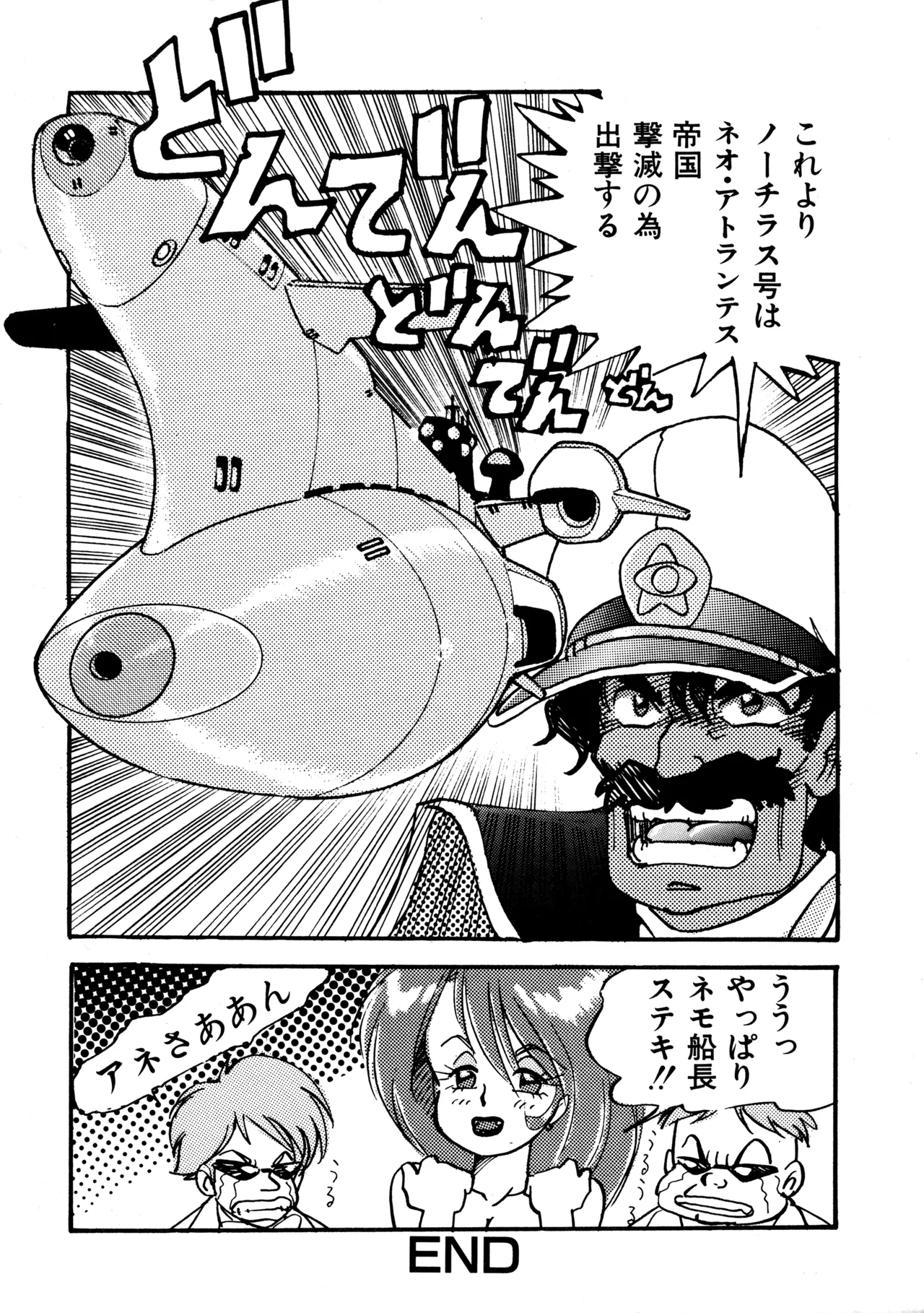 Little tomorrow Vol.5 - page48