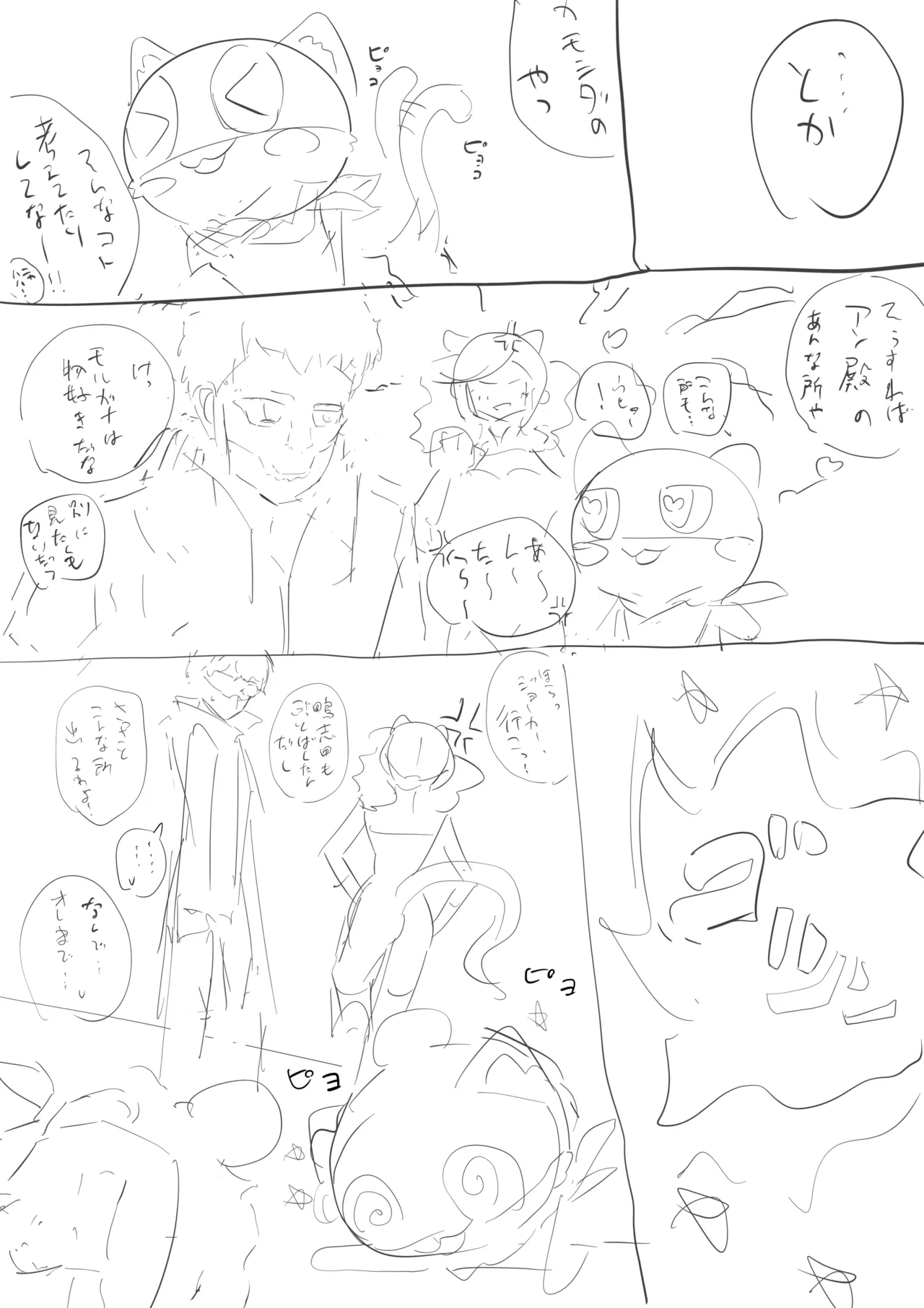 ペルソナ5 高巻杏 敗北シチュ - page9