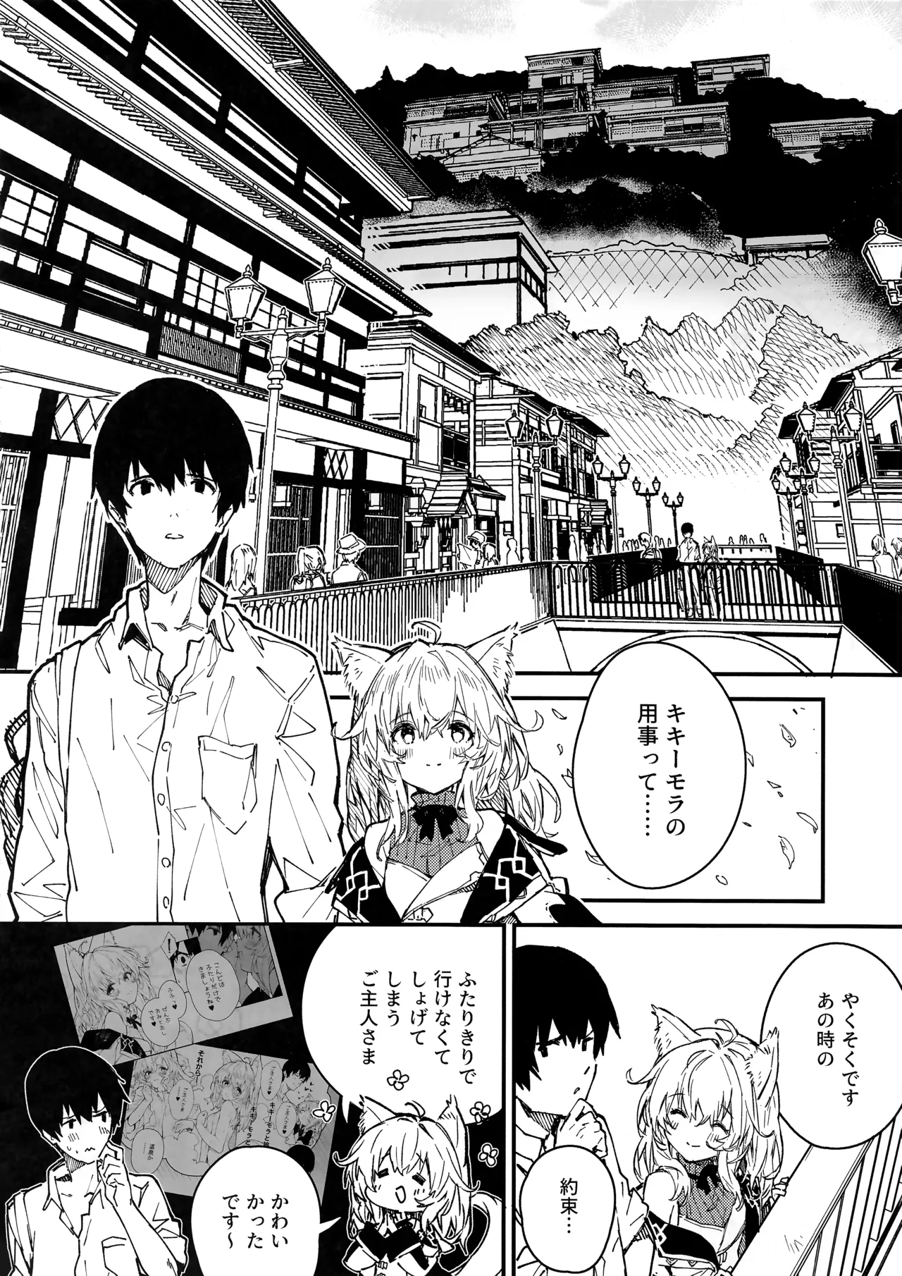 けもみみメイドといちゃいちゃする本 4さつ目 - page14