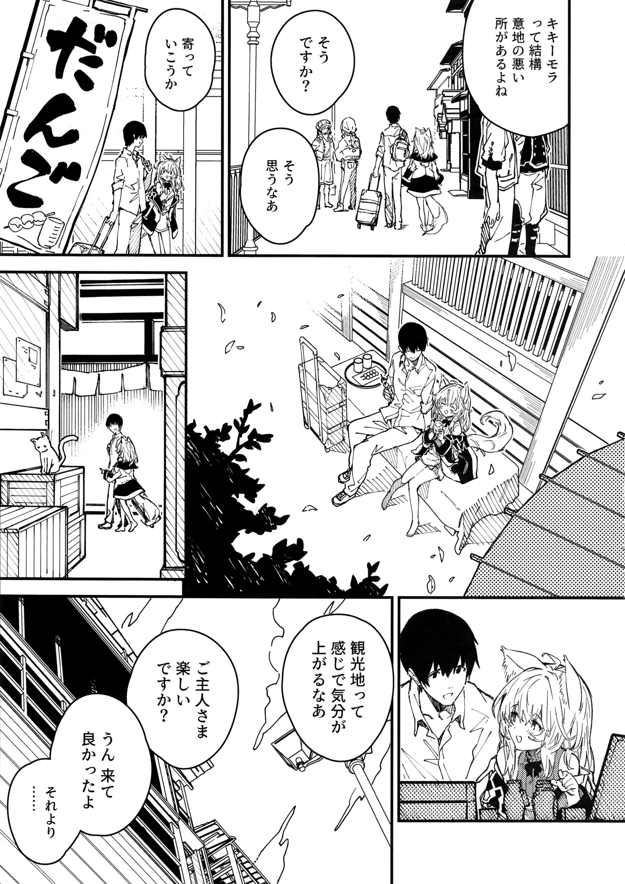 けもみみメイドといちゃいちゃする本 4さつ目 - page15