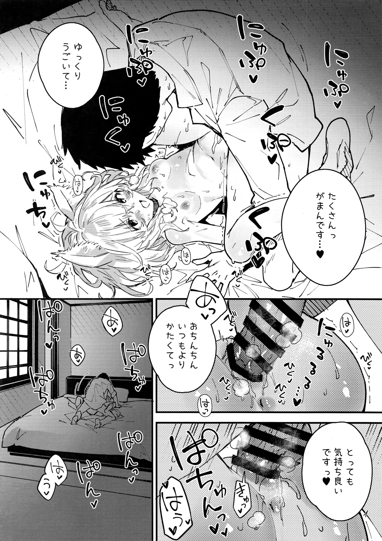 けもみみメイドといちゃいちゃする本 4さつ目 - page28