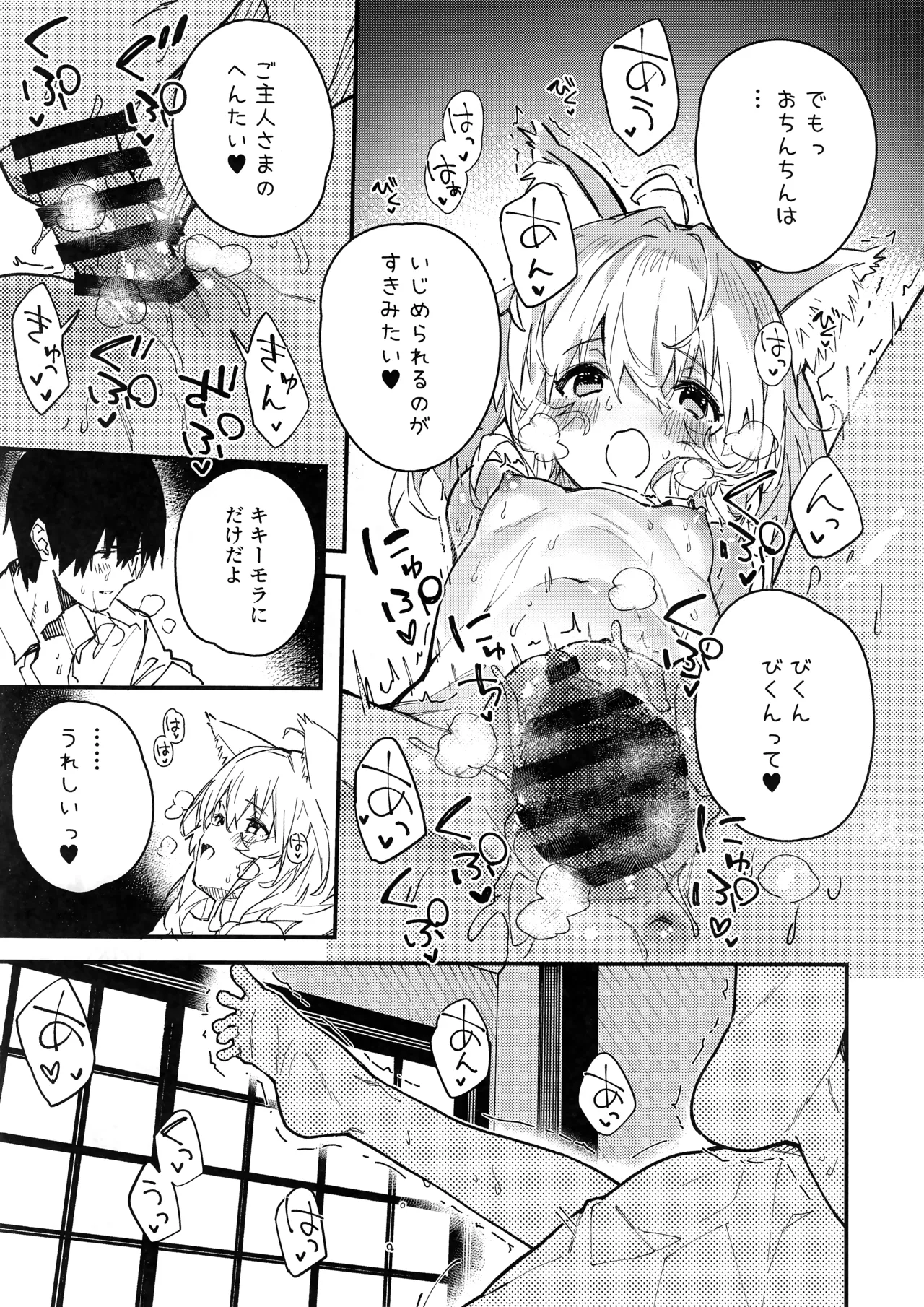 けもみみメイドといちゃいちゃする本 4さつ目 - page31
