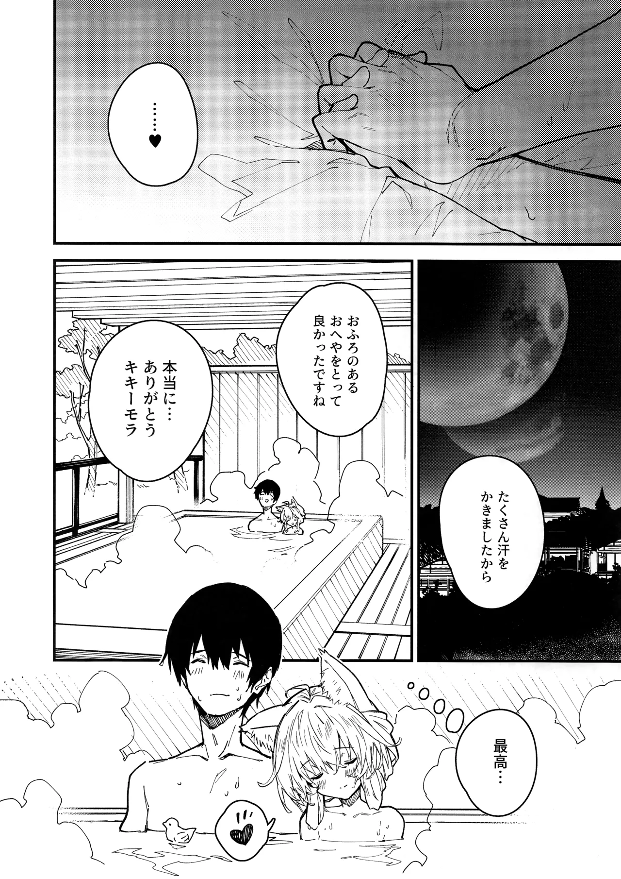 けもみみメイドといちゃいちゃする本 4さつ目 - page34