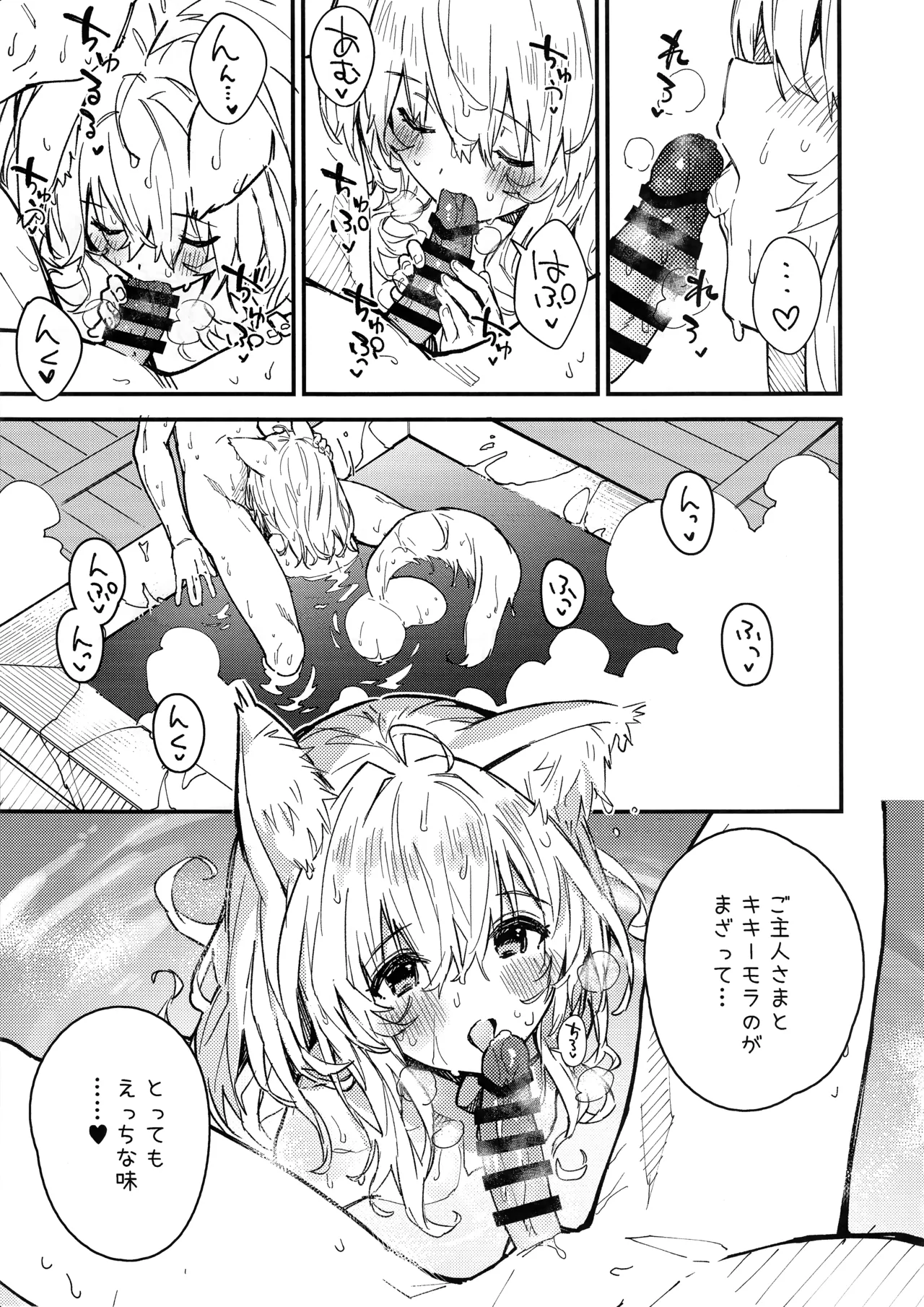 けもみみメイドといちゃいちゃする本 4さつ目 - page41