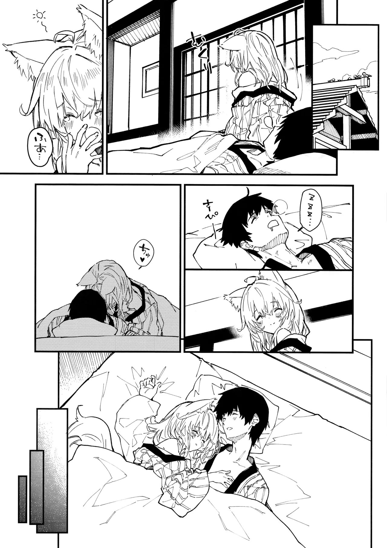 けもみみメイドといちゃいちゃする本 4さつ目 - page42