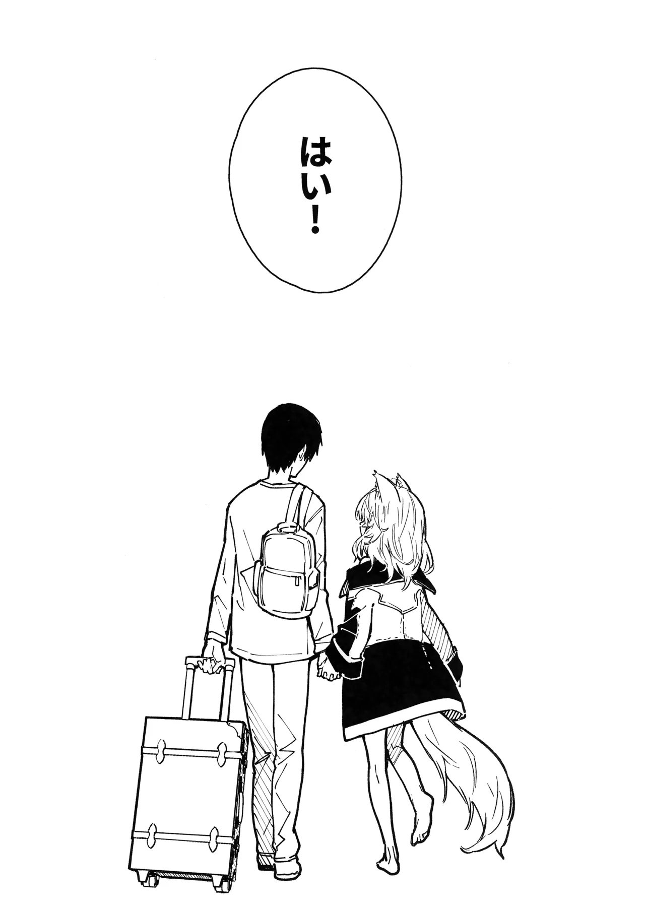 けもみみメイドといちゃいちゃする本 4さつ目 - page45