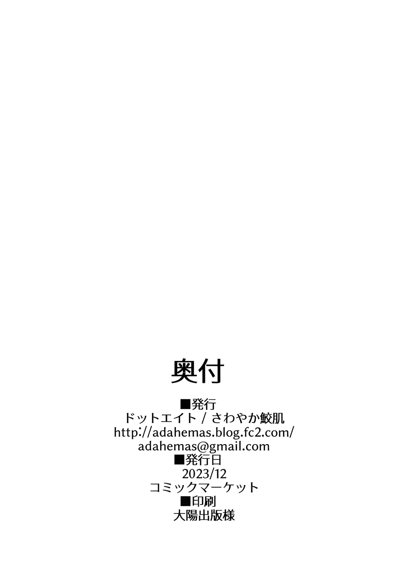 けもみみメイドといちゃいちゃする本 4さつ目 - page46
