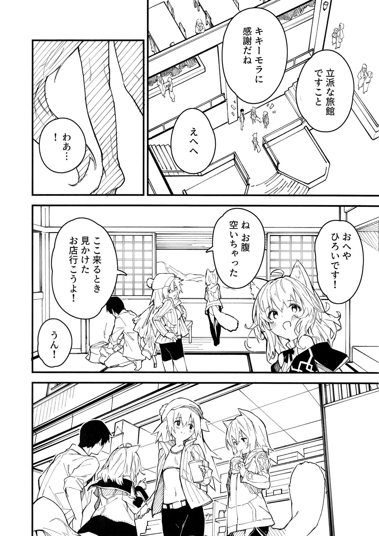 けもみみメイドといちゃいちゃする本 4さつ目 - page6