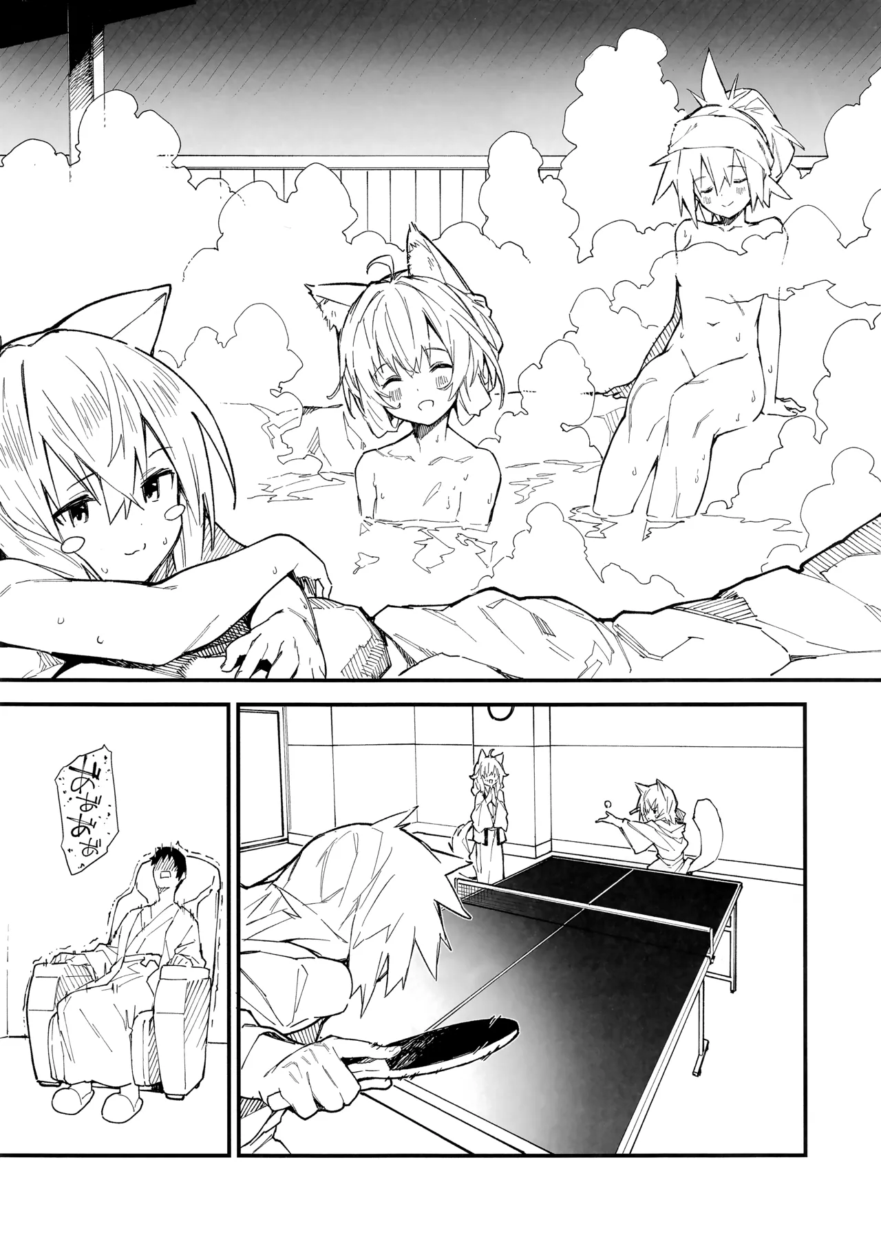 けもみみメイドといちゃいちゃする本 4さつ目 - page7