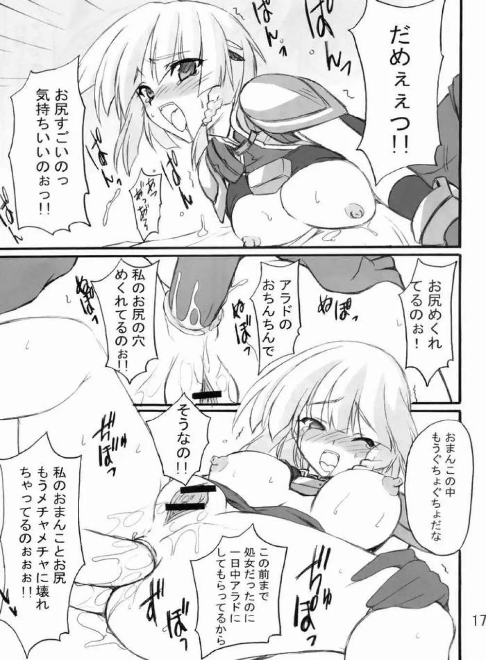 勝負くまパンツ - page15