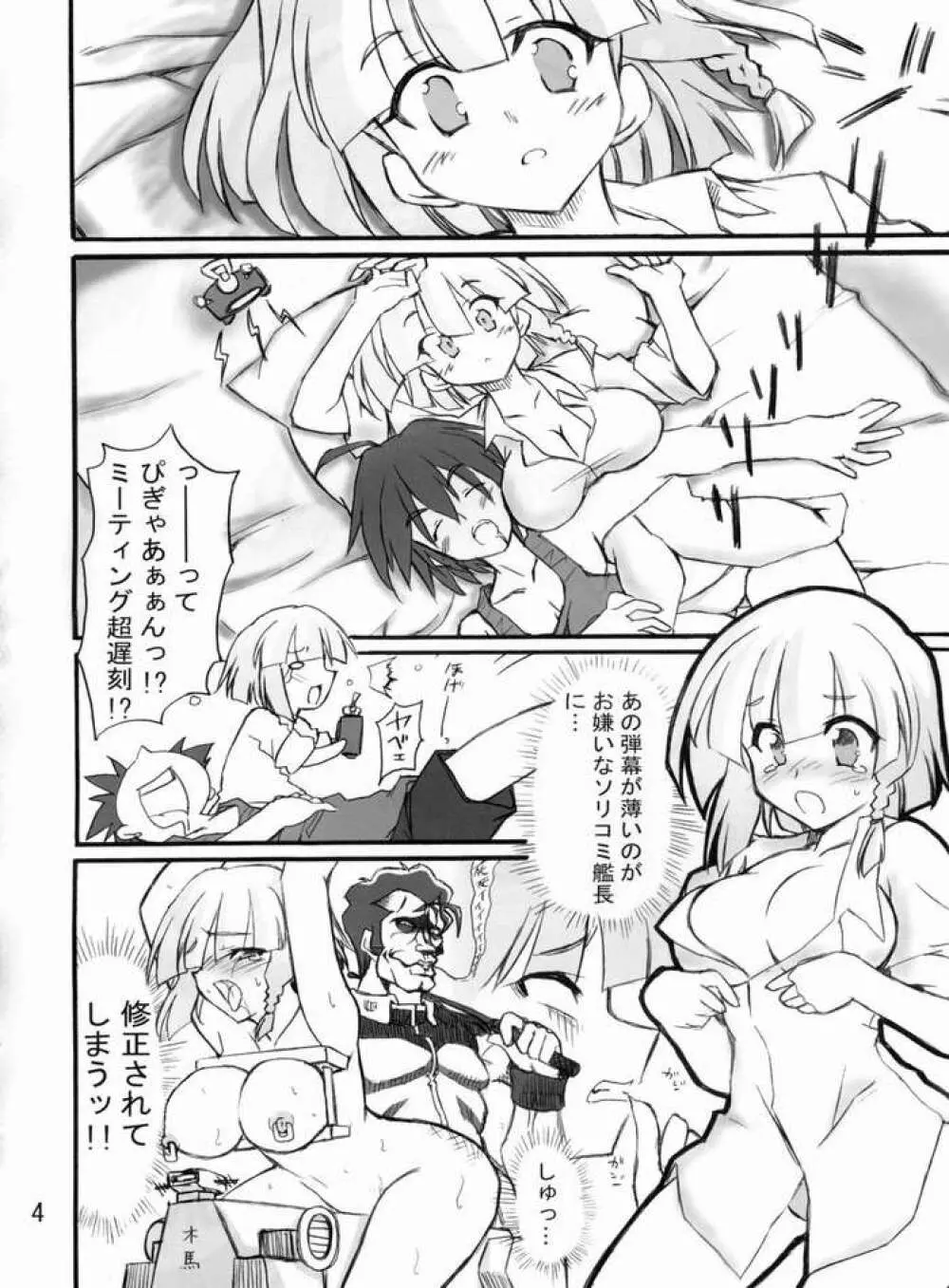 勝負くまパンツ - page2