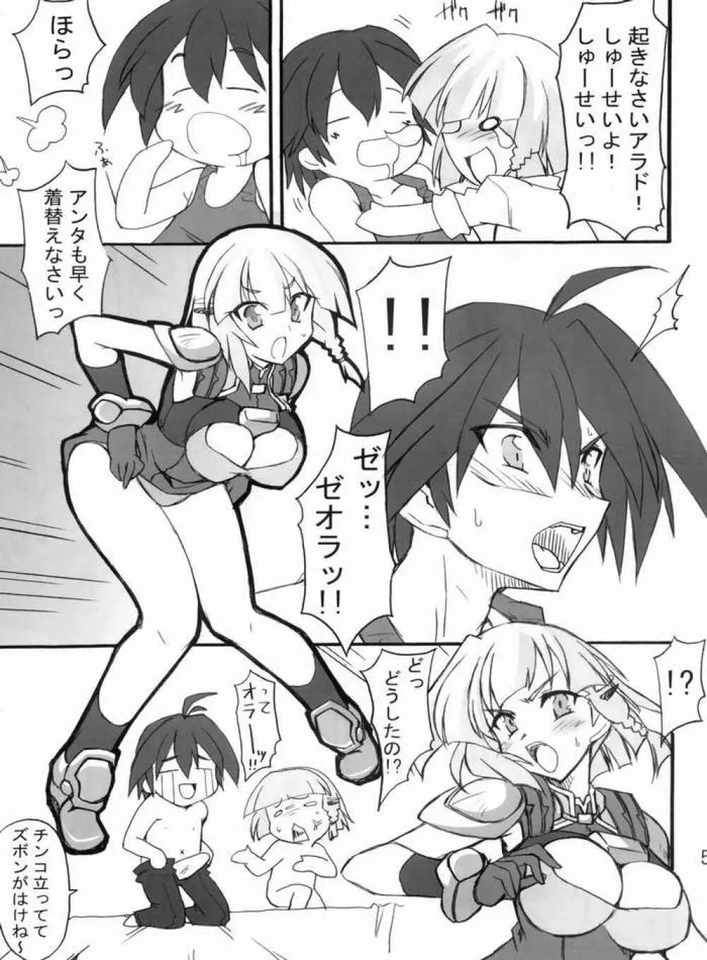 勝負くまパンツ - page3