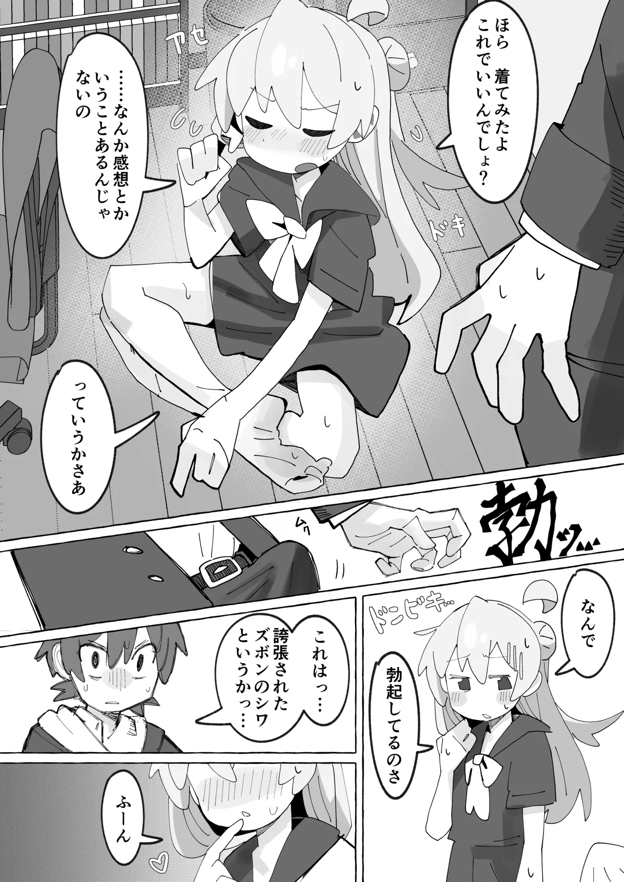 竿本4 - page10