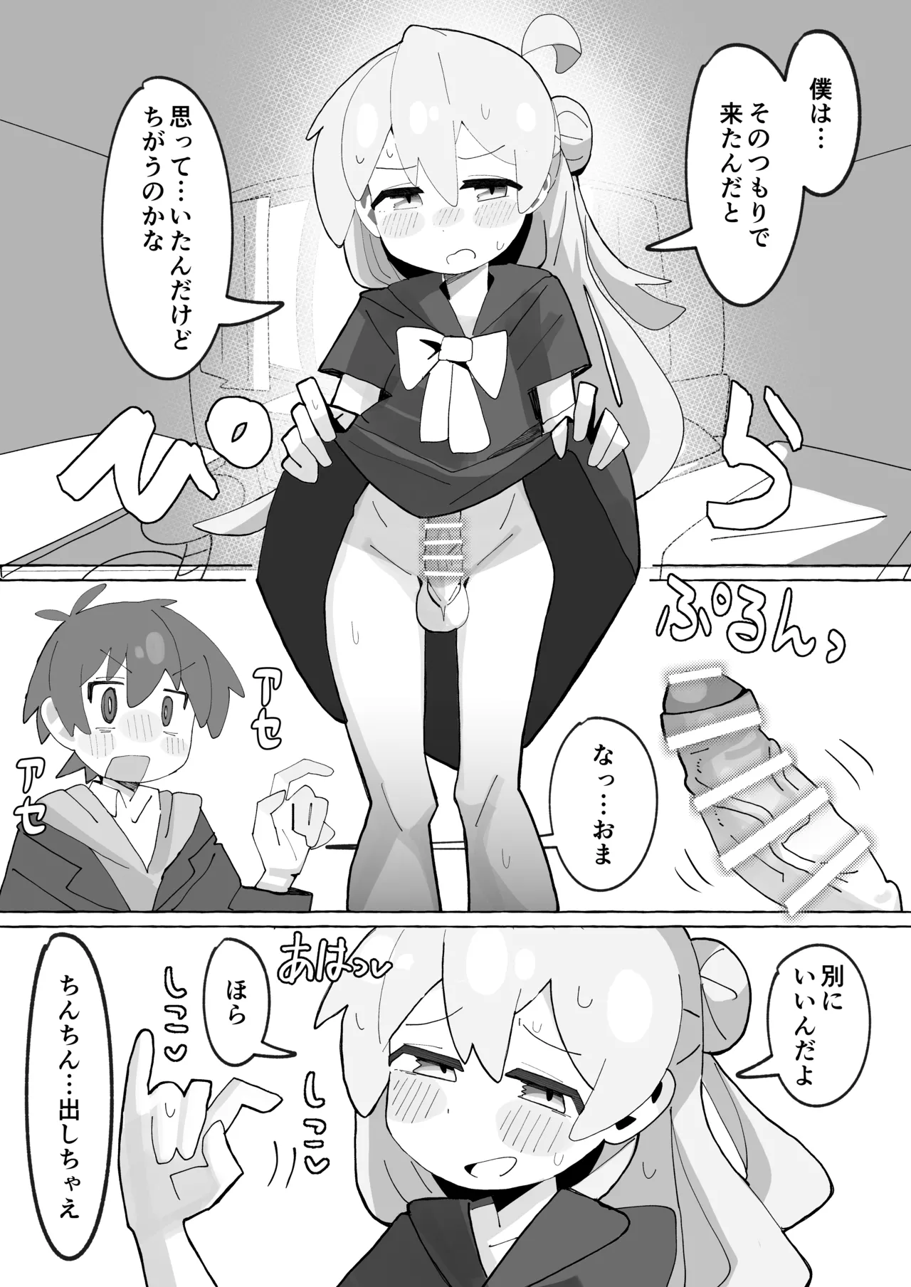 竿本4 - page11