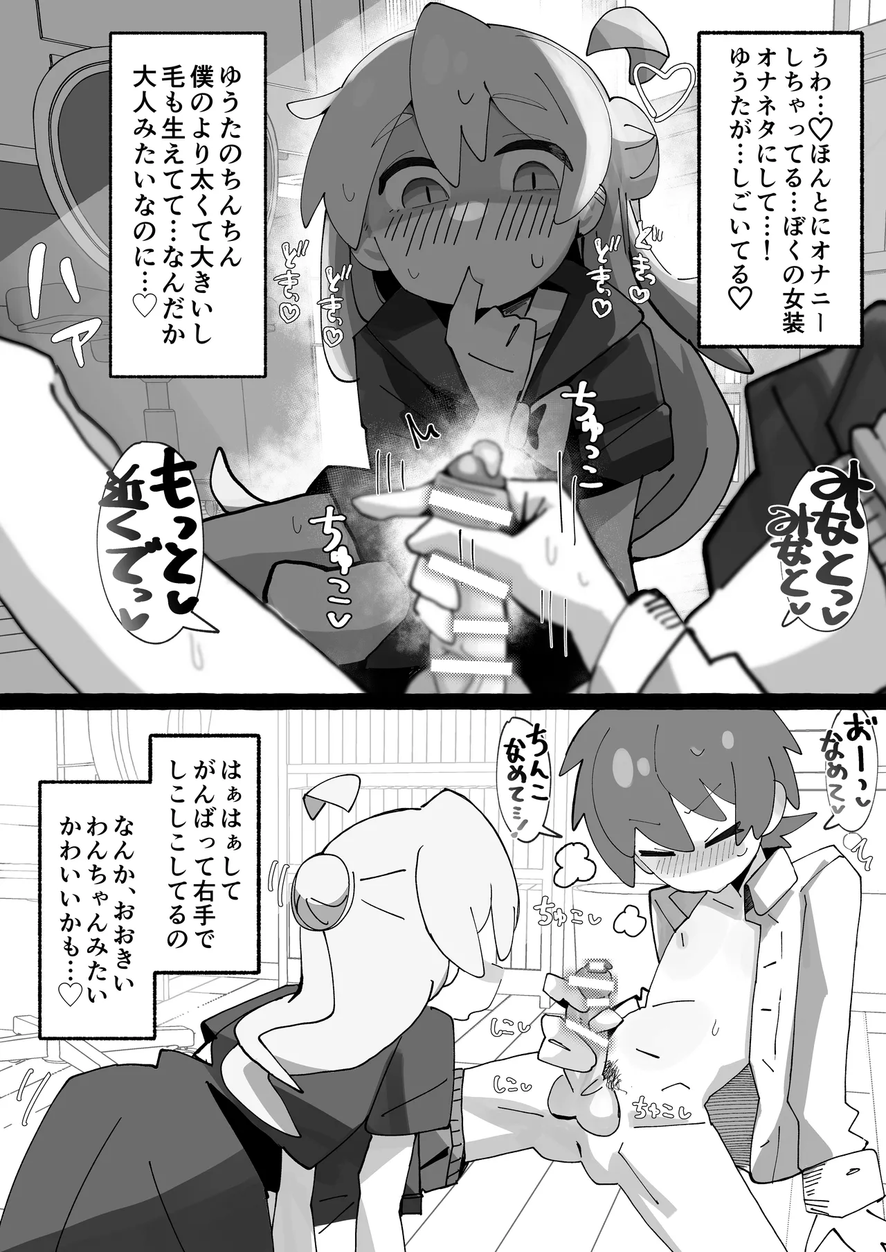 竿本4 - page12