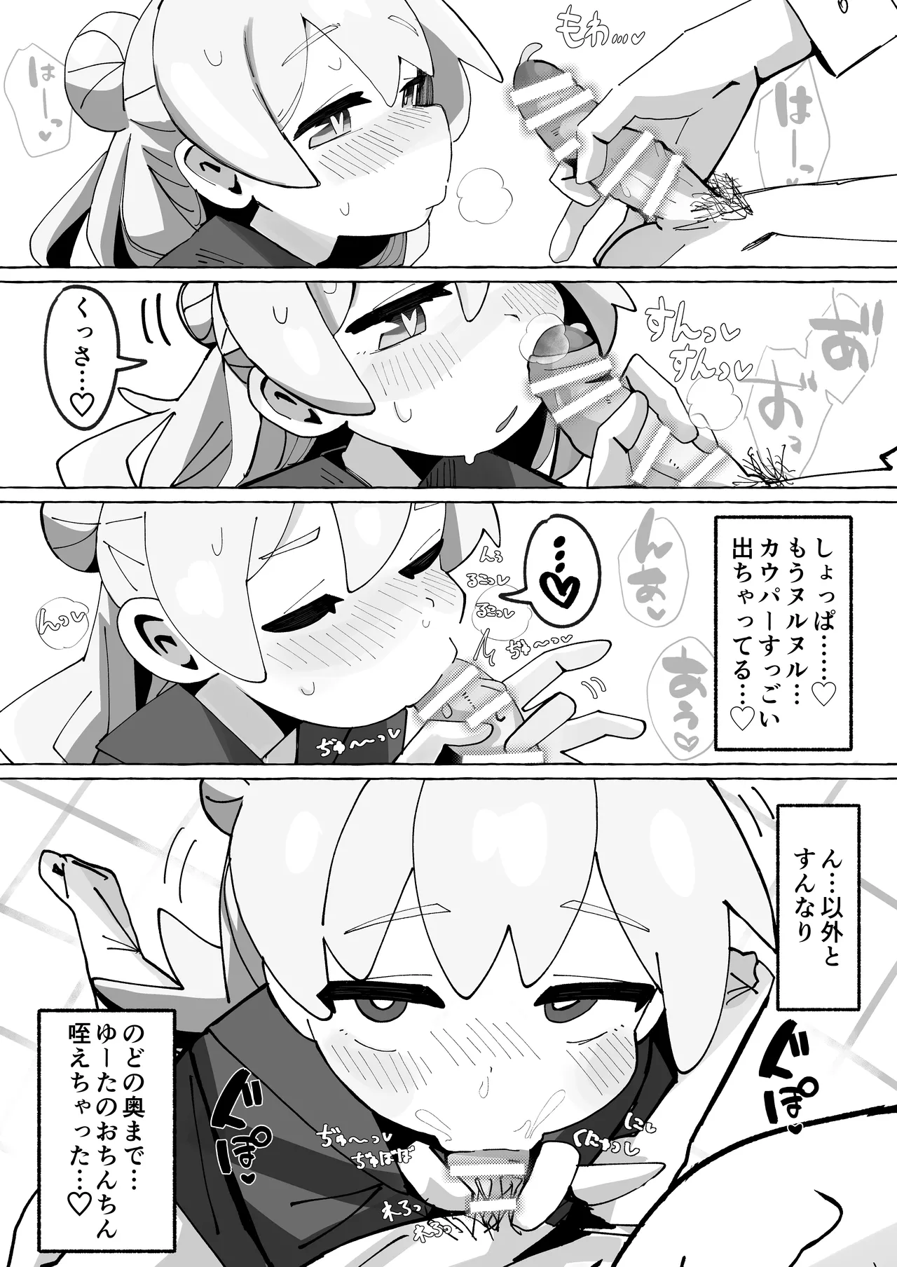 竿本4 - page13
