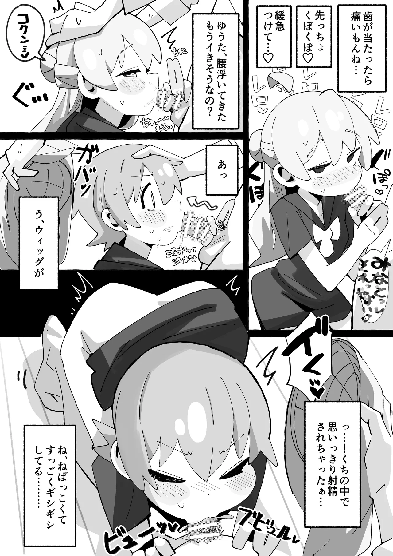 竿本4 - page14