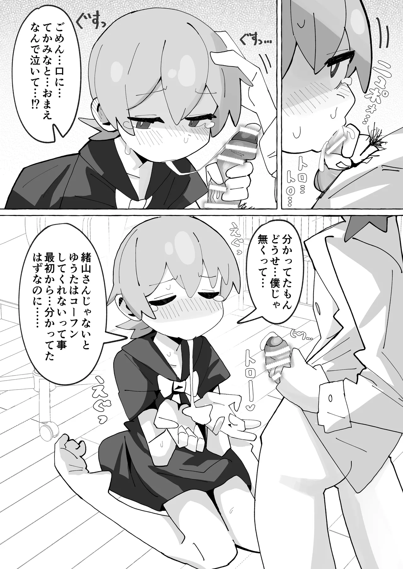 竿本4 - page15