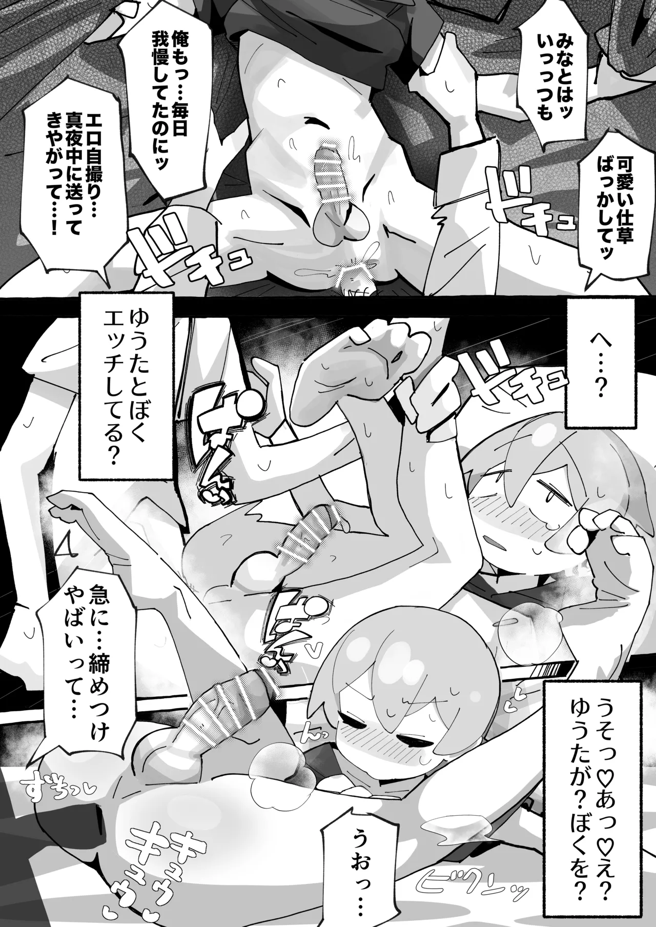 竿本4 - page16