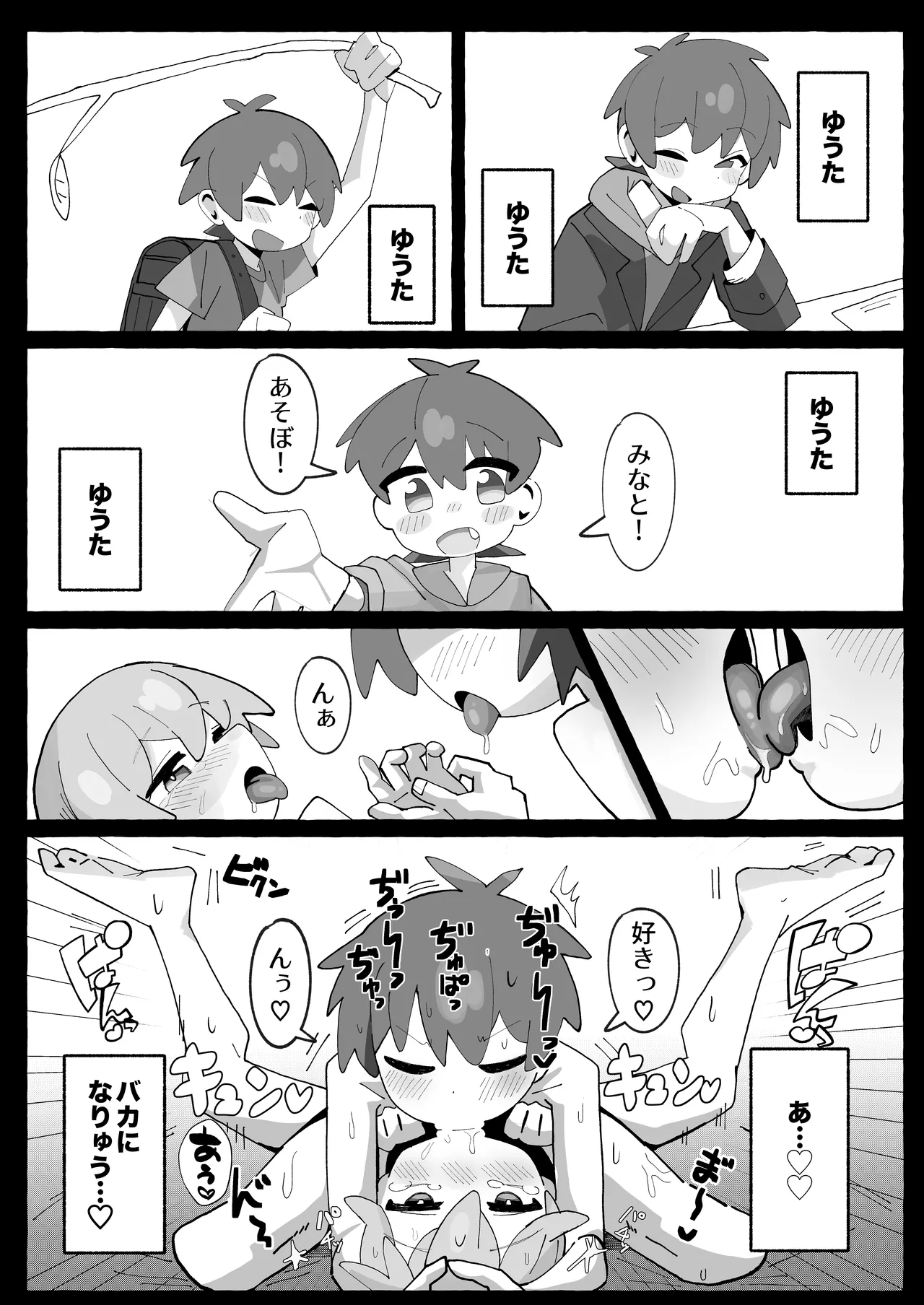竿本4 - page17