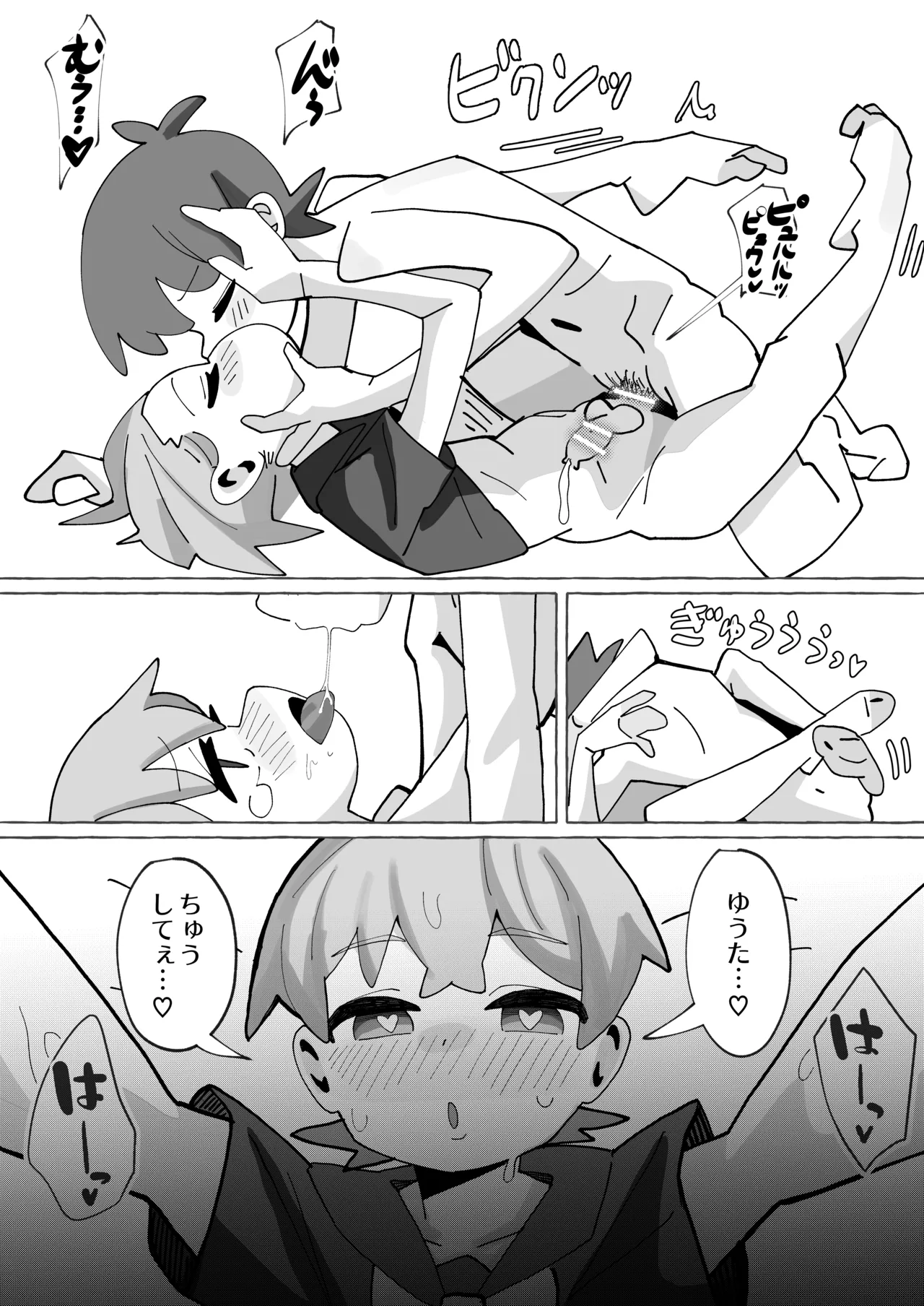 竿本4 - page18